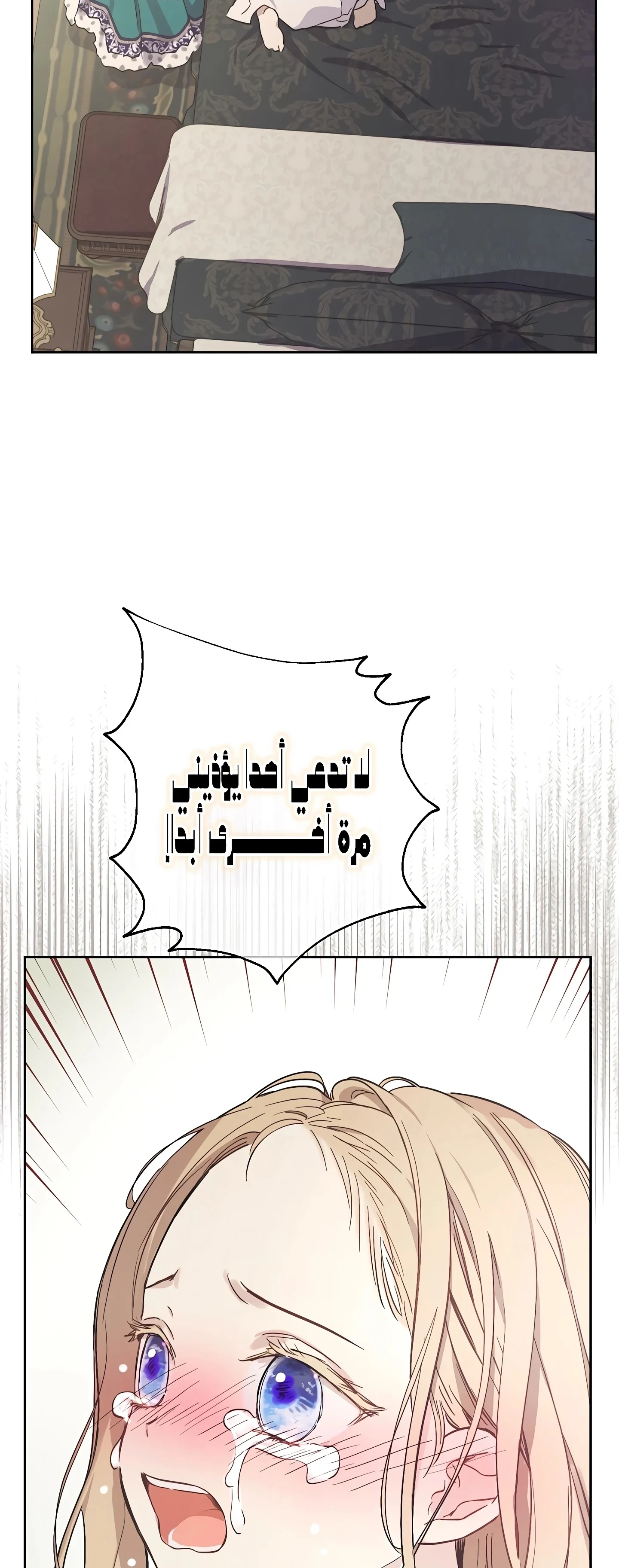 Read The Forgotten Field AR Manga Online