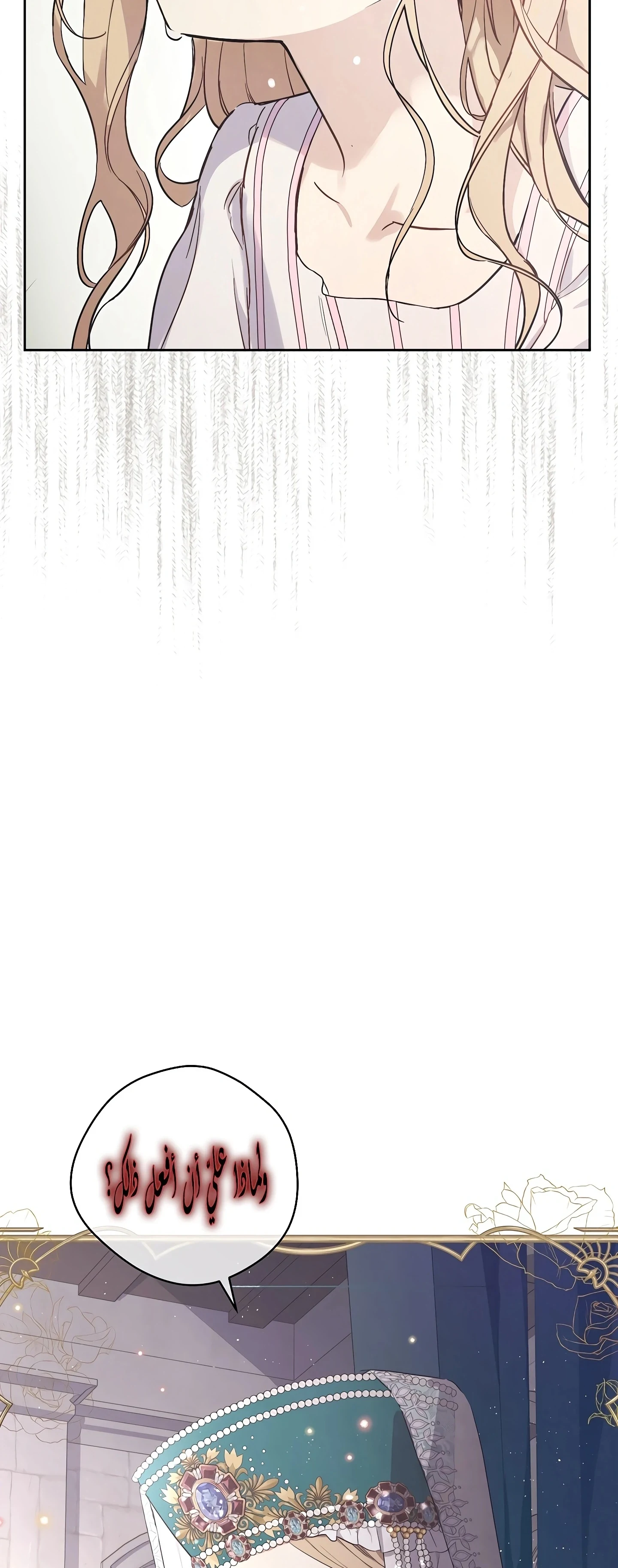 Read The Forgotten Field AR Manga Online