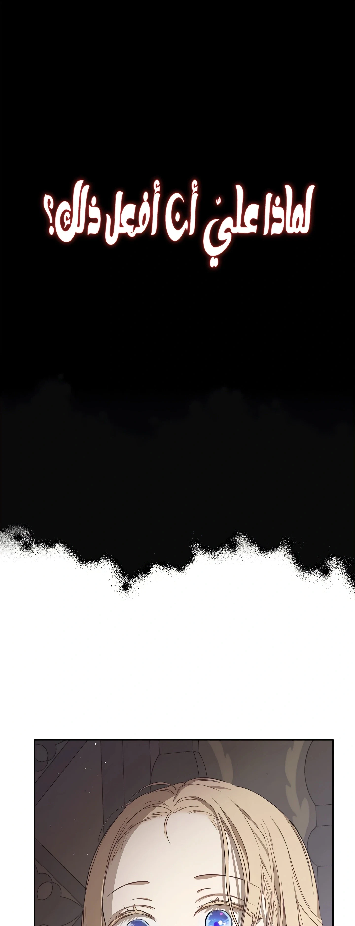Read The Forgotten Field AR Manga Online