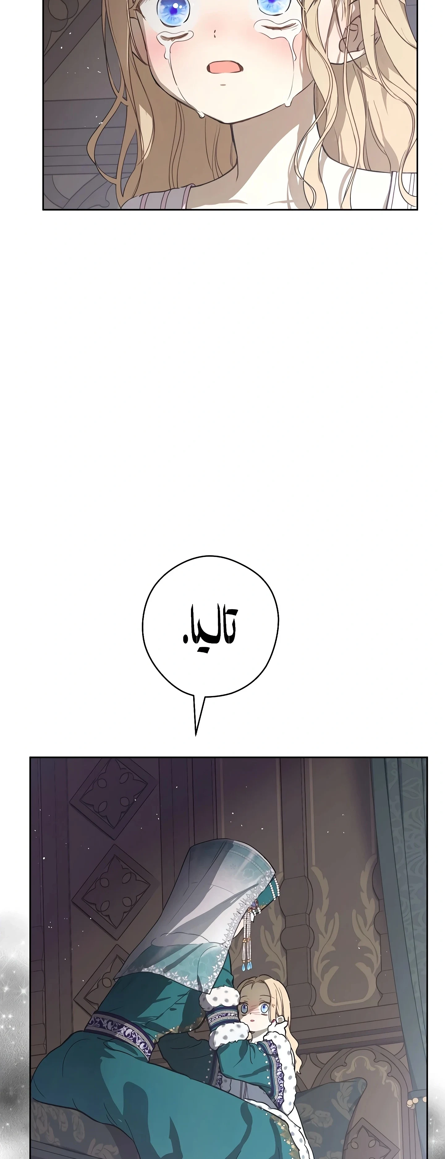Read The Forgotten Field AR Manga Online