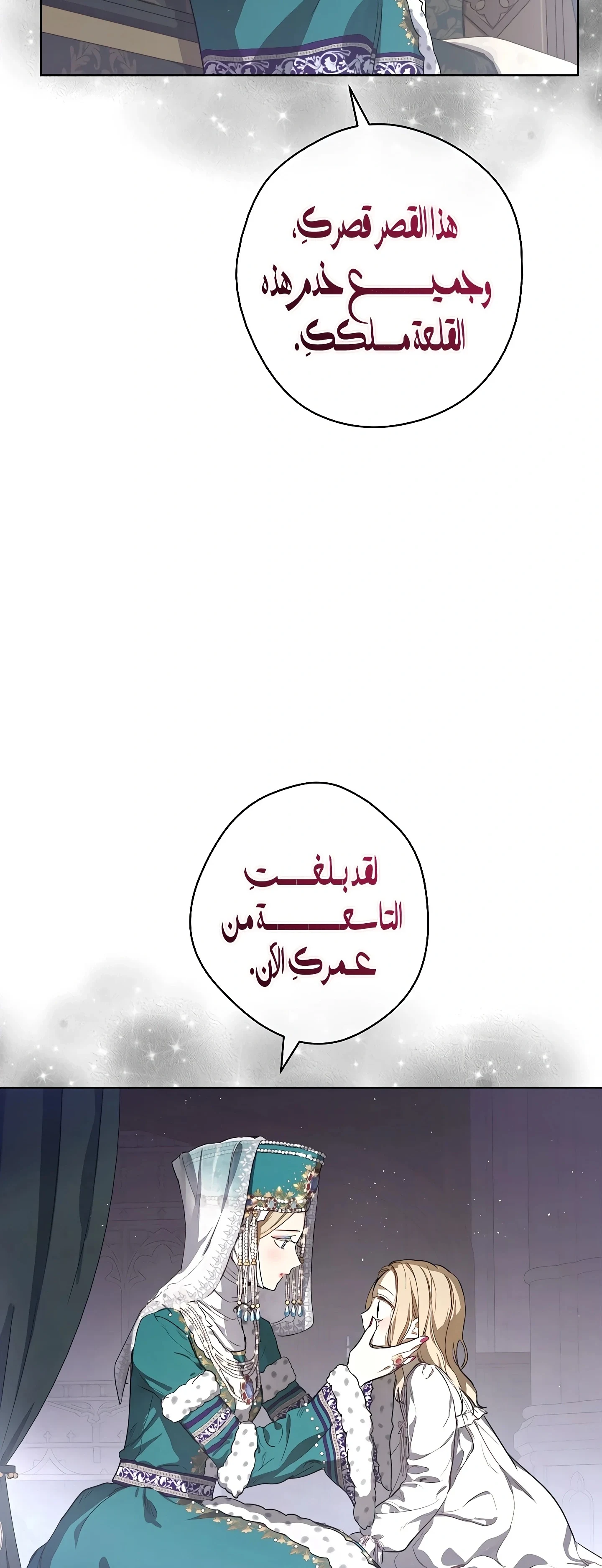 Read The Forgotten Field AR Manga Online