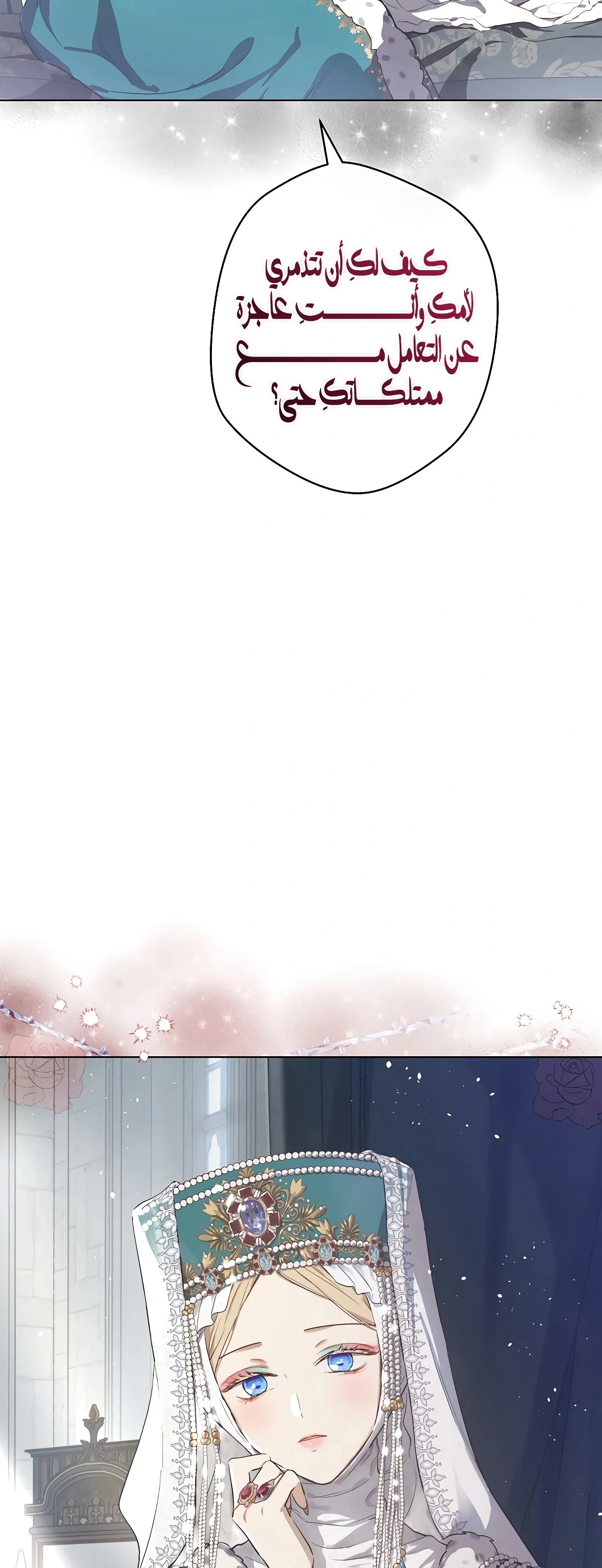 Read The Forgotten Field AR Manga Online