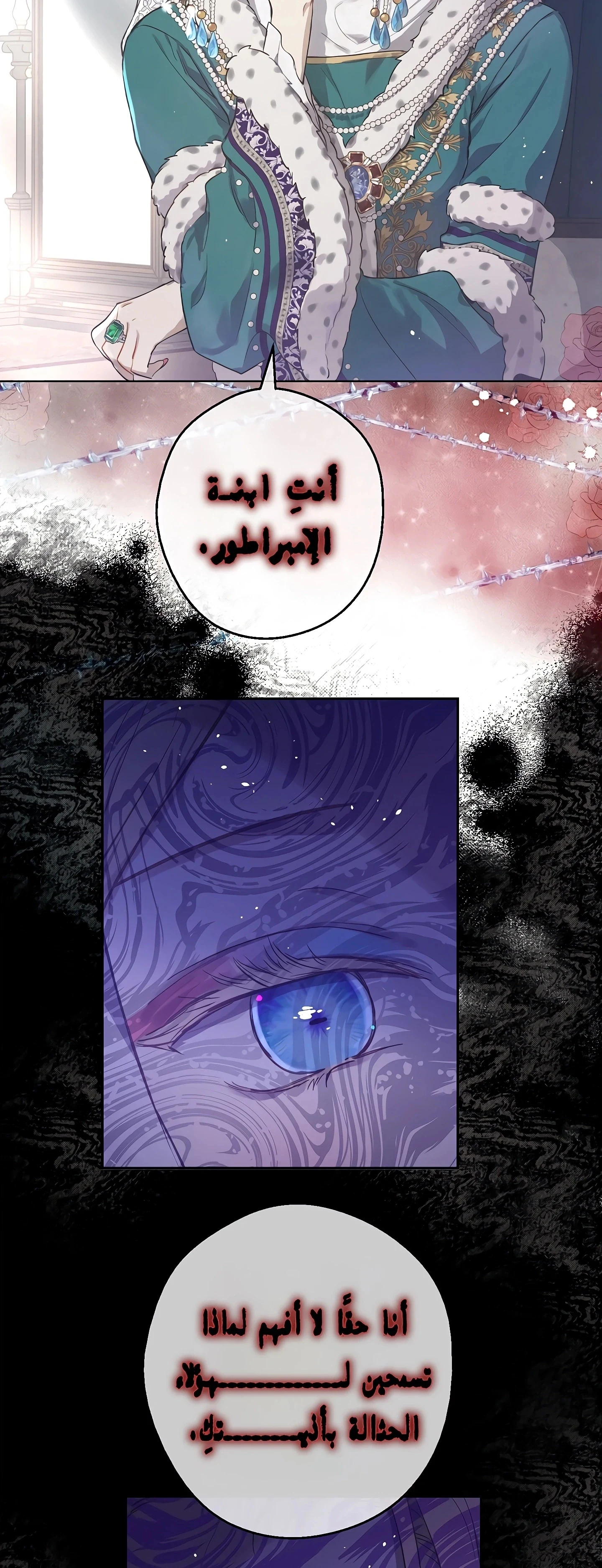 Read The Forgotten Field AR Manga Online