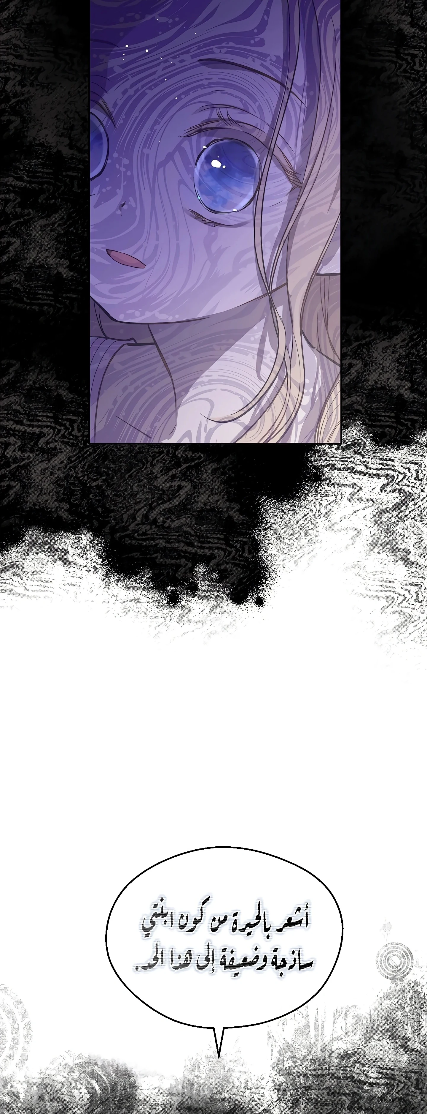 Read The Forgotten Field AR Manga Online