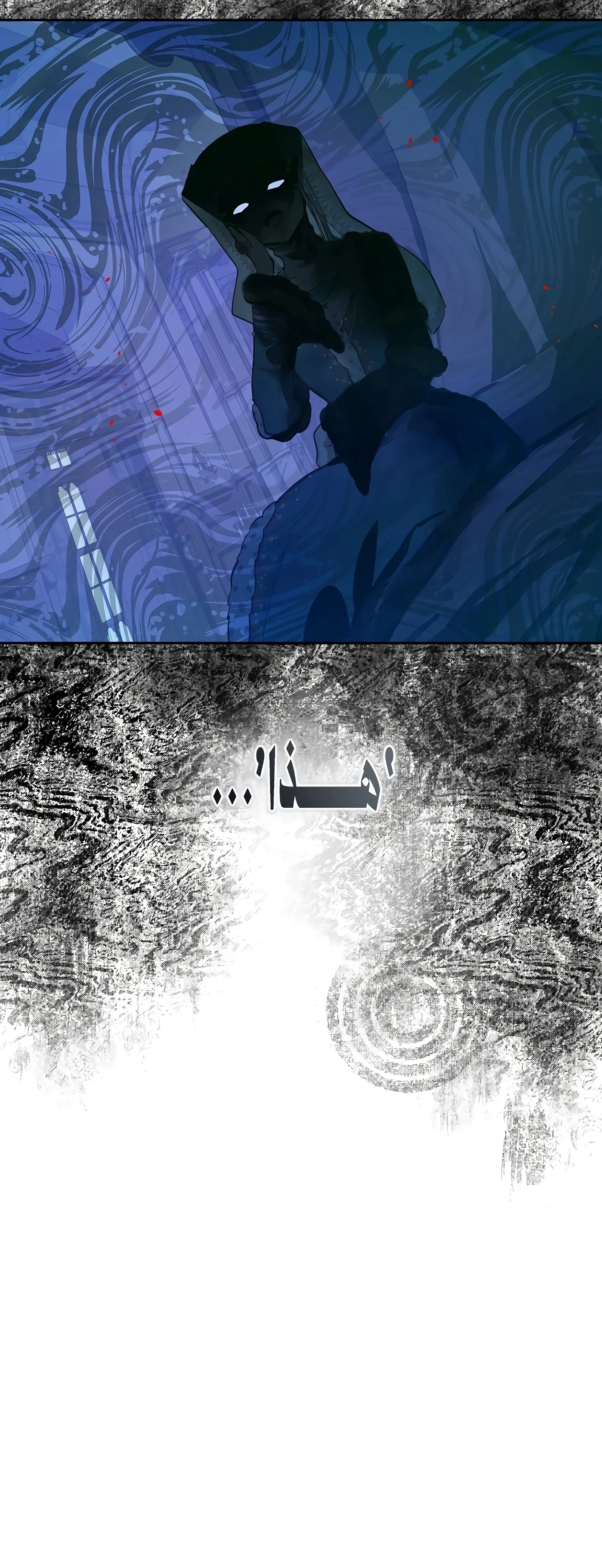 Read The Forgotten Field AR Manga Online