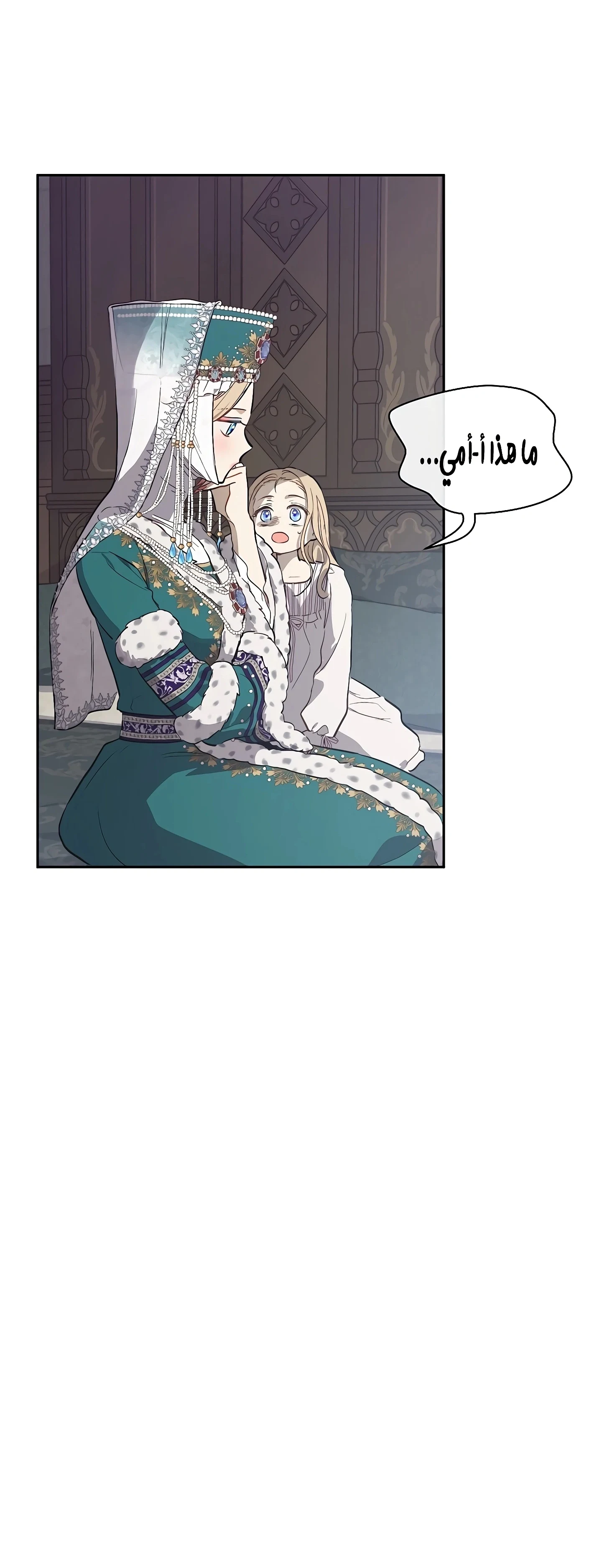 Read The Forgotten Field AR Manga Online