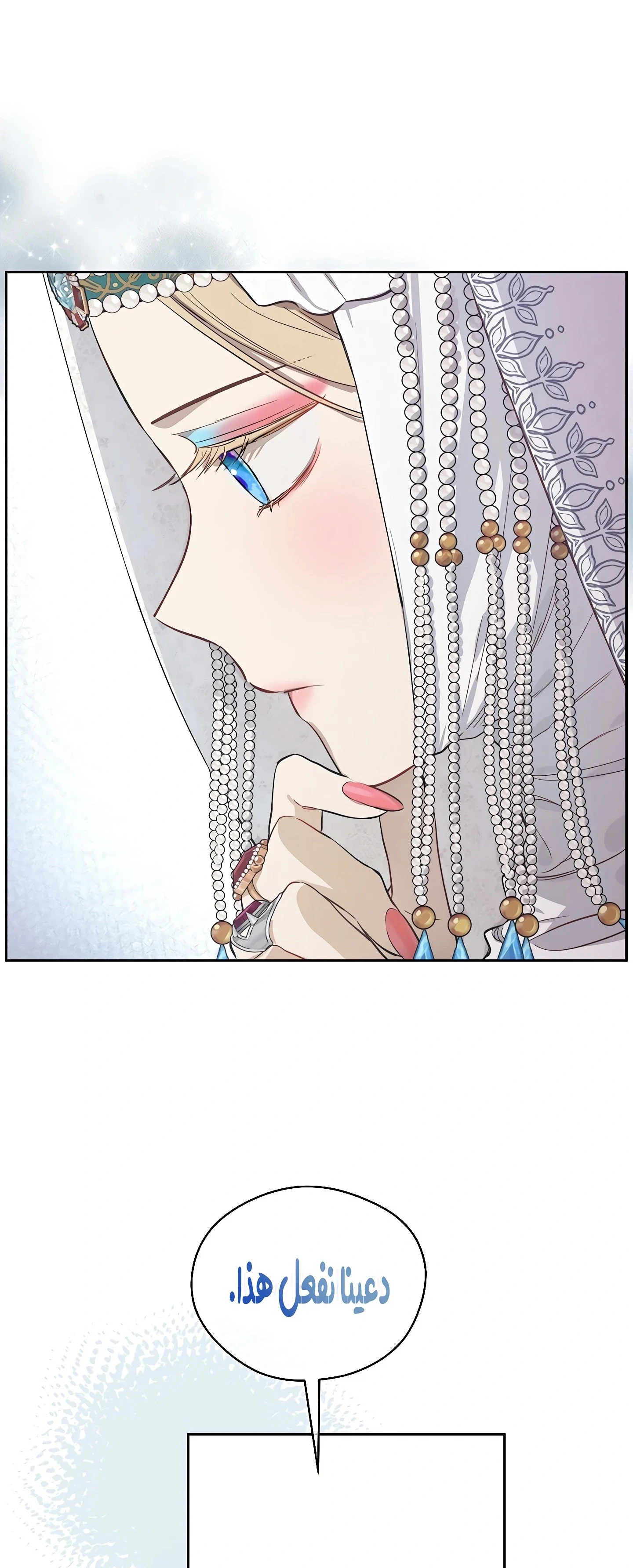 Read The Forgotten Field AR Manga Online