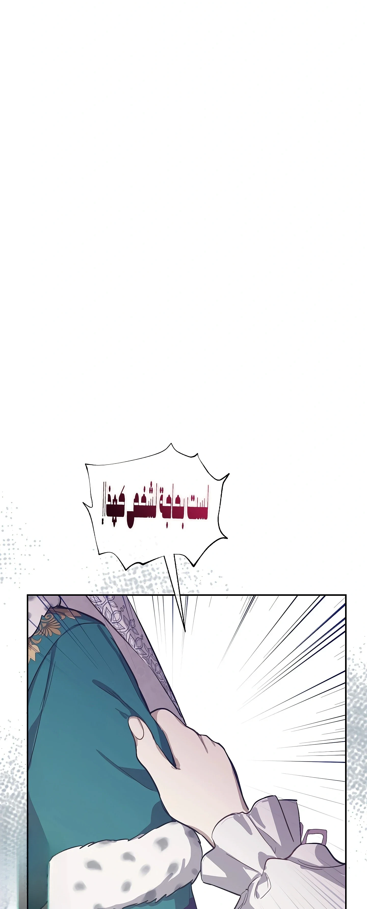 Read The Forgotten Field AR Manga Online