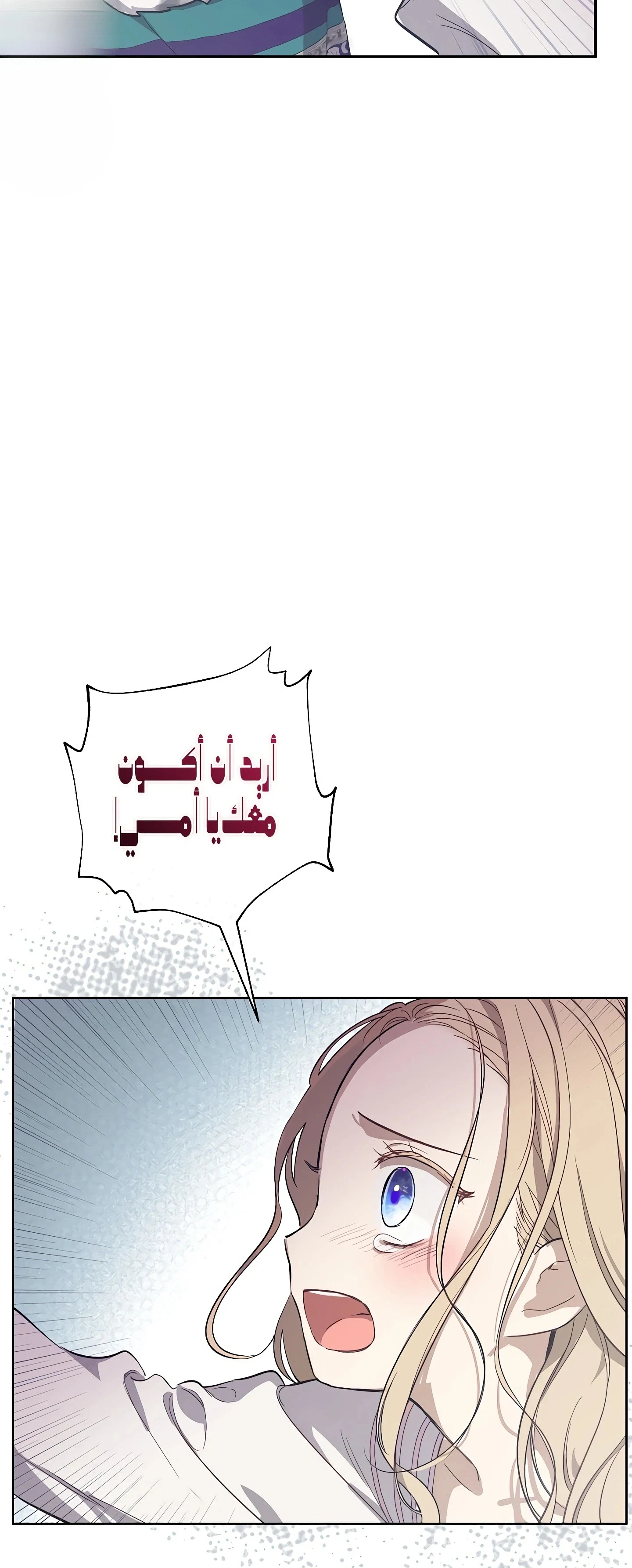 Read The Forgotten Field AR Manga Online