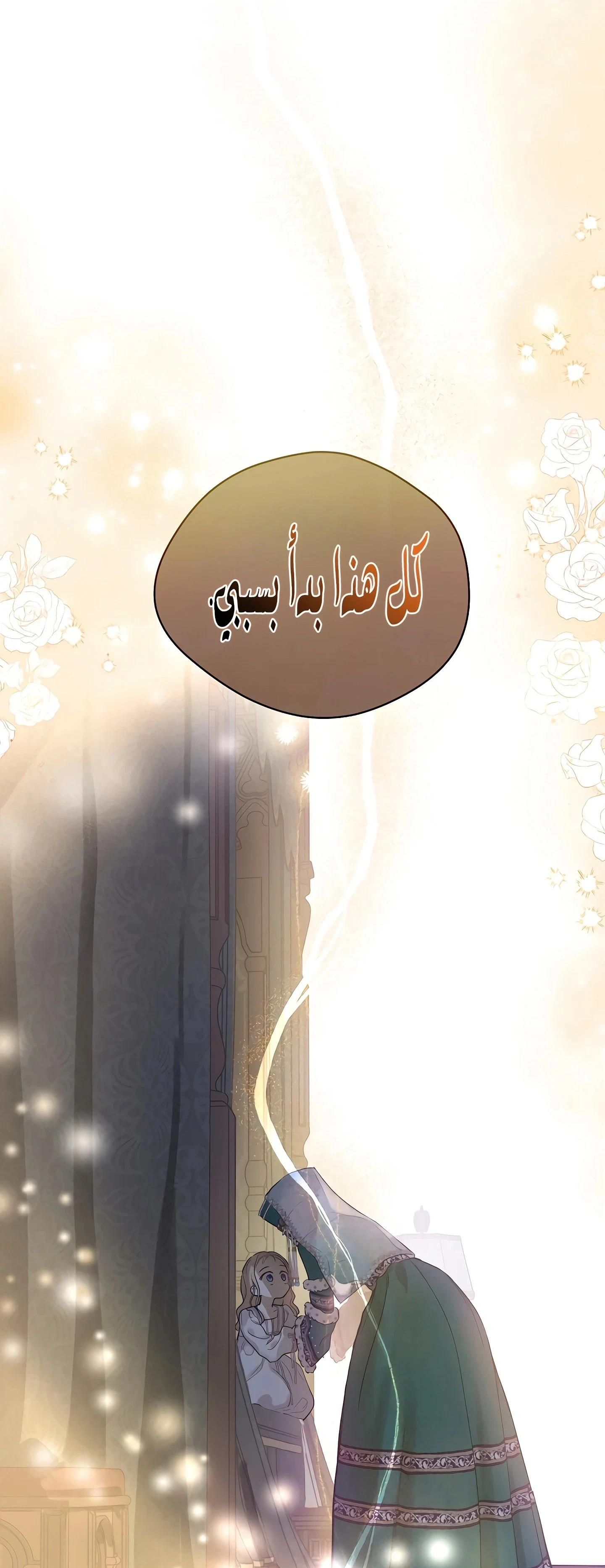 Read The Forgotten Field AR Manga Online