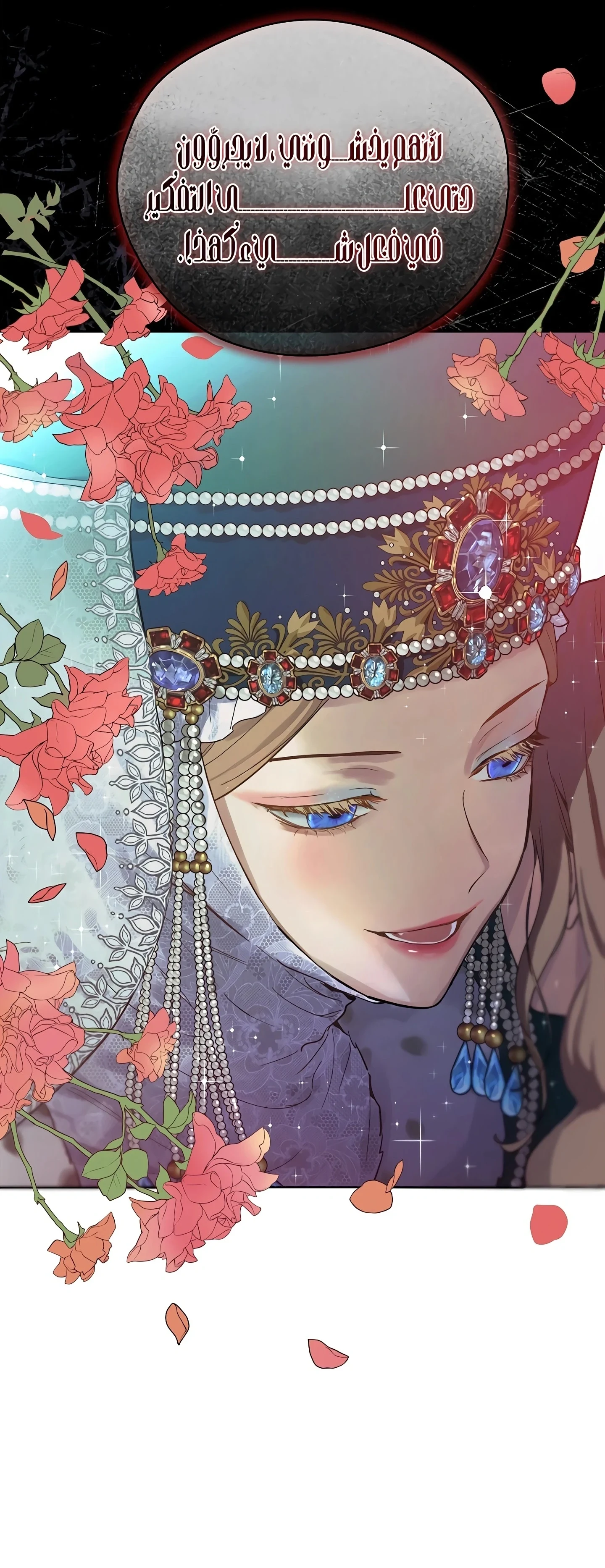 Read The Forgotten Field AR Manga Online