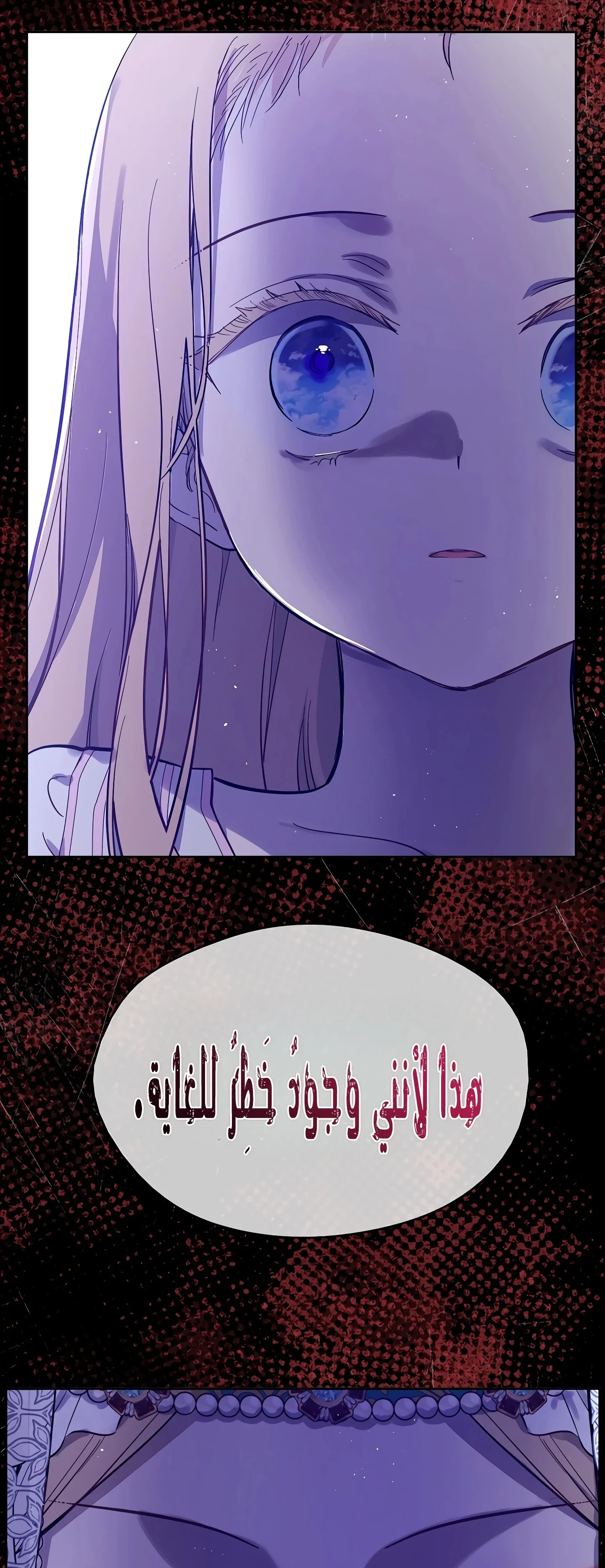 Read The Forgotten Field AR Manga Online
