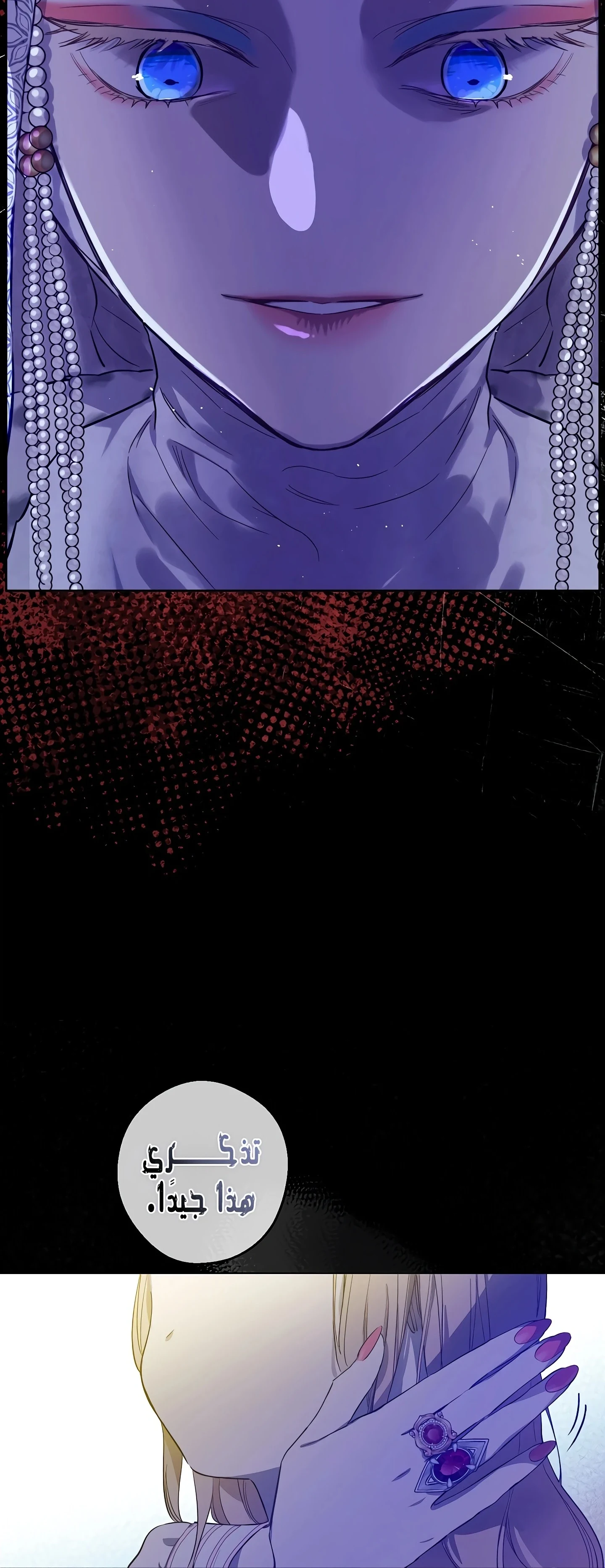 Read The Forgotten Field AR Manga Online