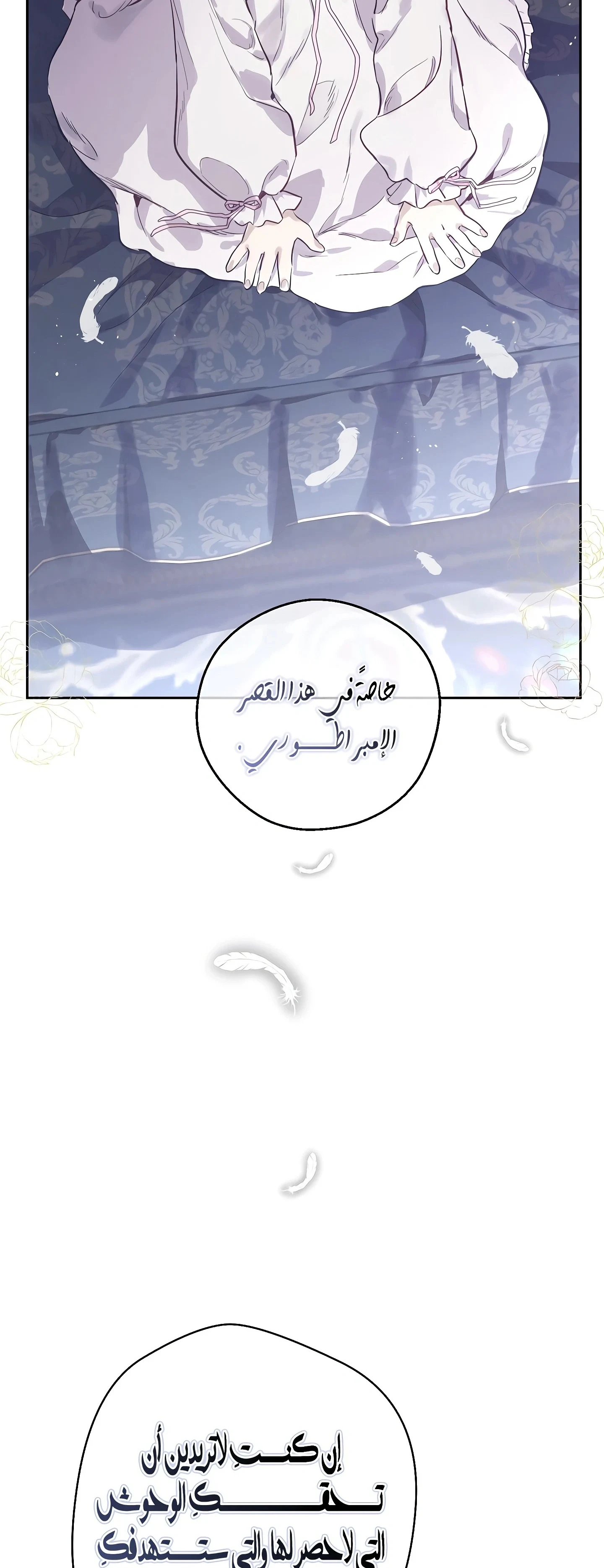 Read The Forgotten Field AR Manga Online