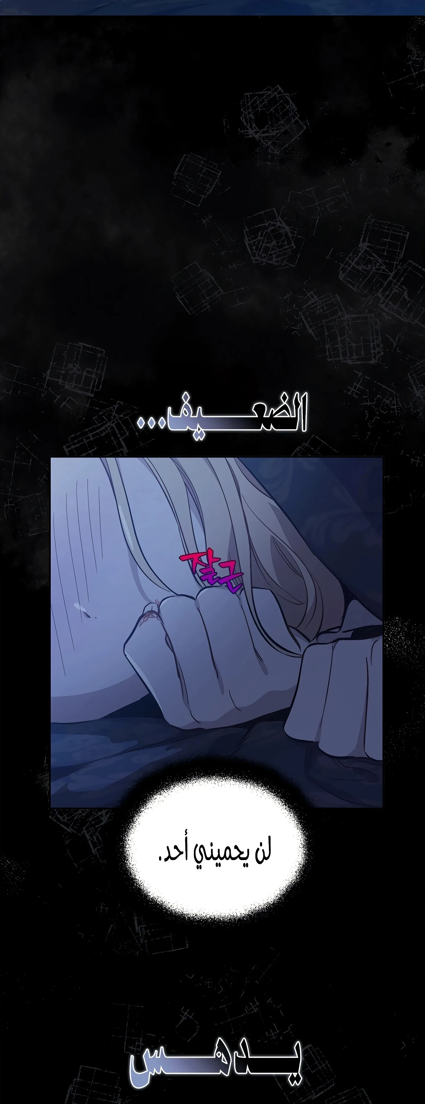 Read The Forgotten Field AR Manga Online