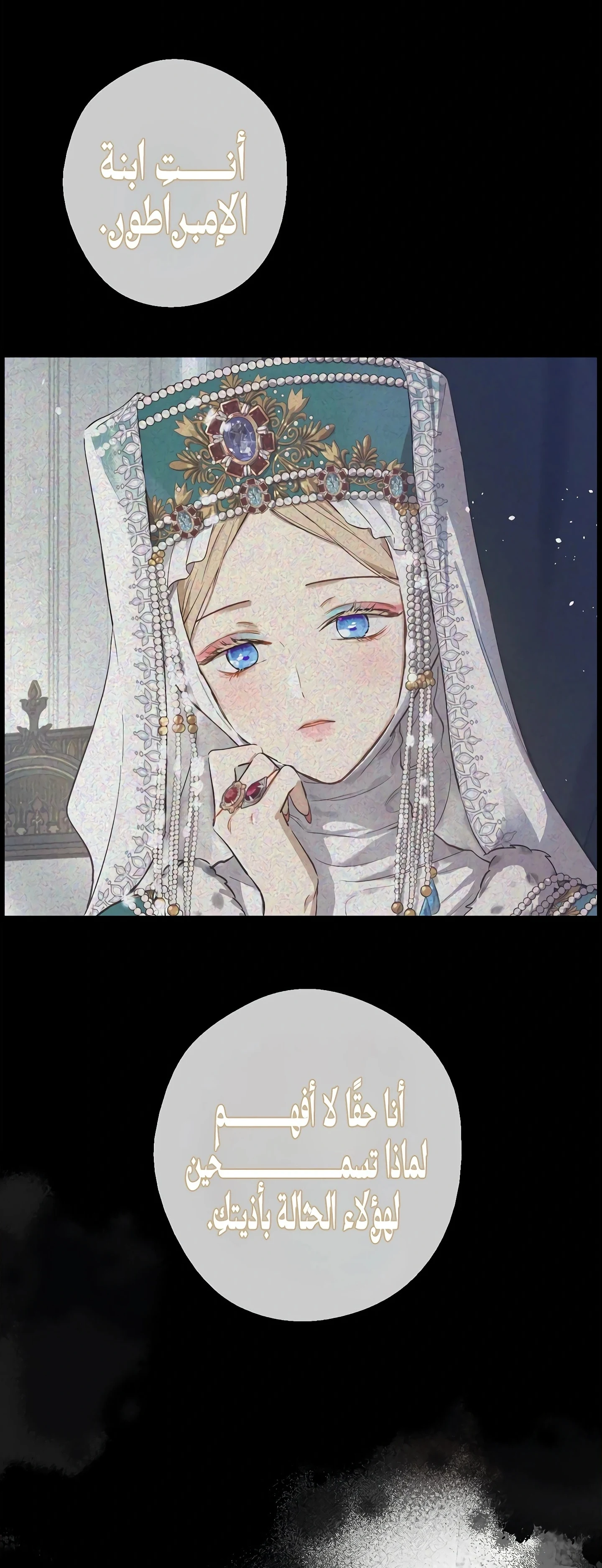 Read The Forgotten Field AR Manga Online