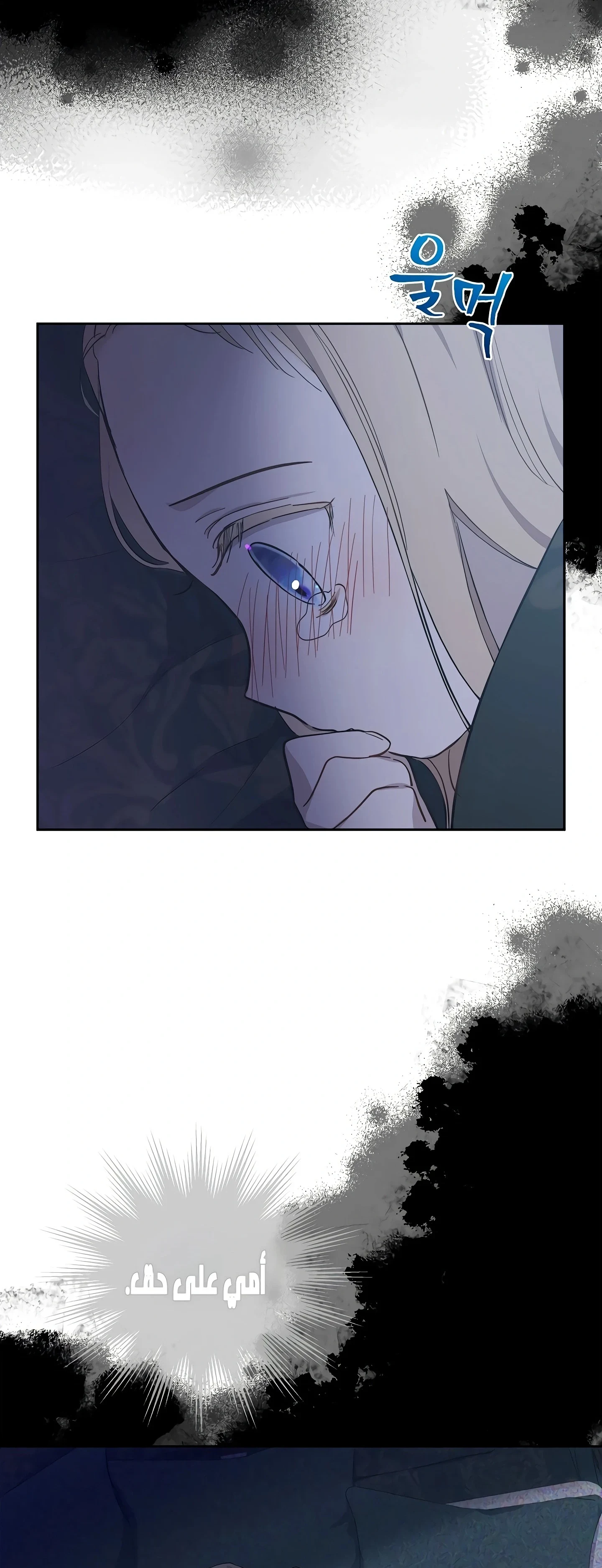 Read The Forgotten Field AR Manga Online