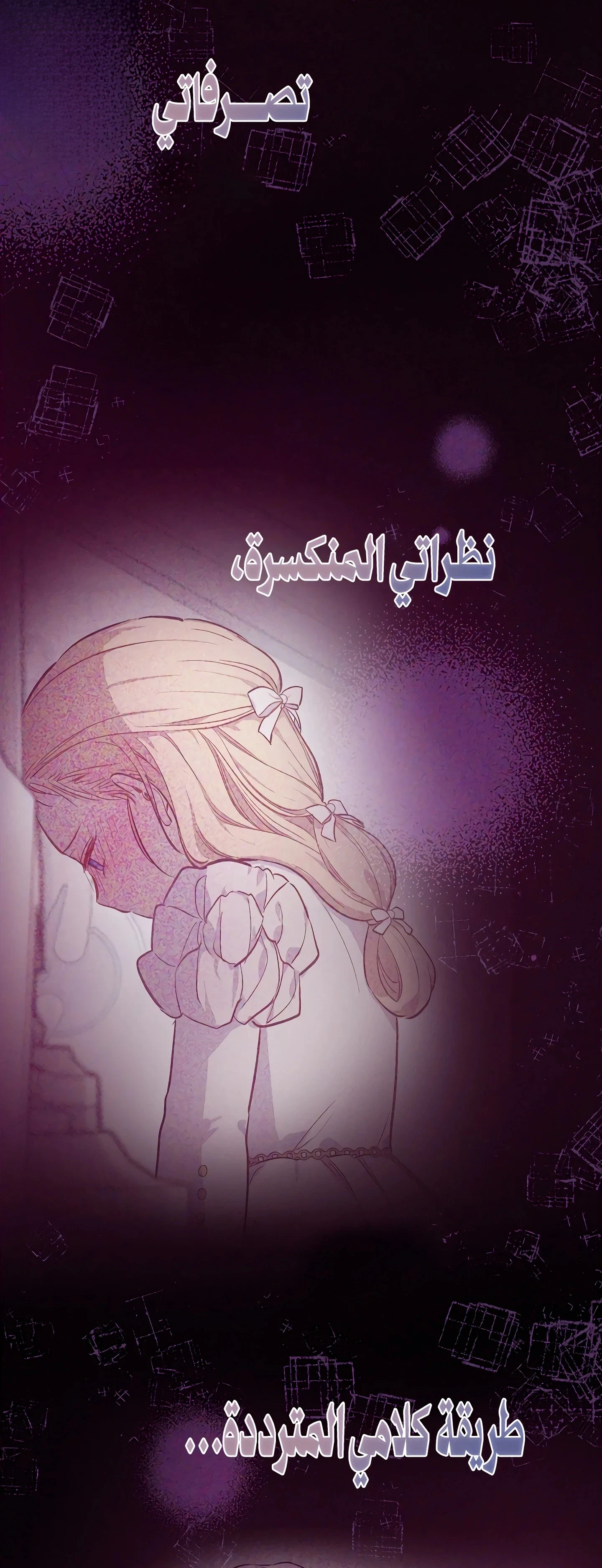 Read The Forgotten Field AR Manga Online