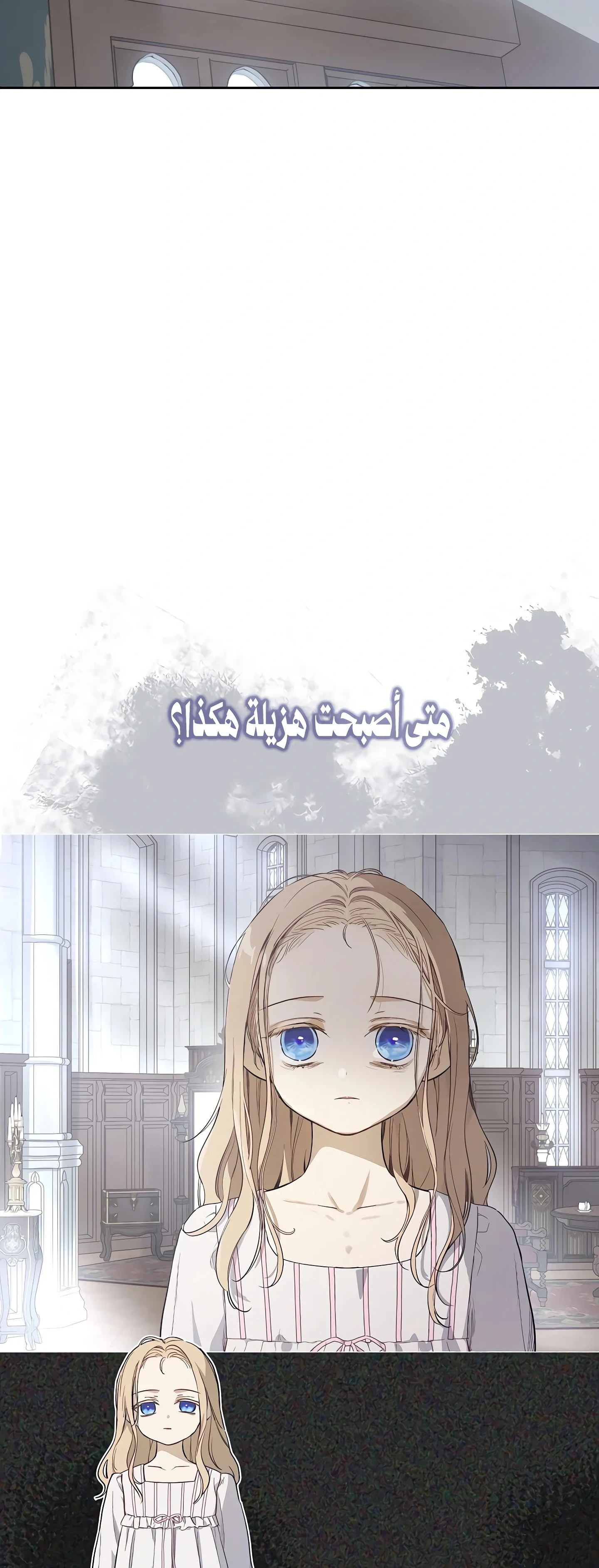 Read The Forgotten Field AR Manga Online