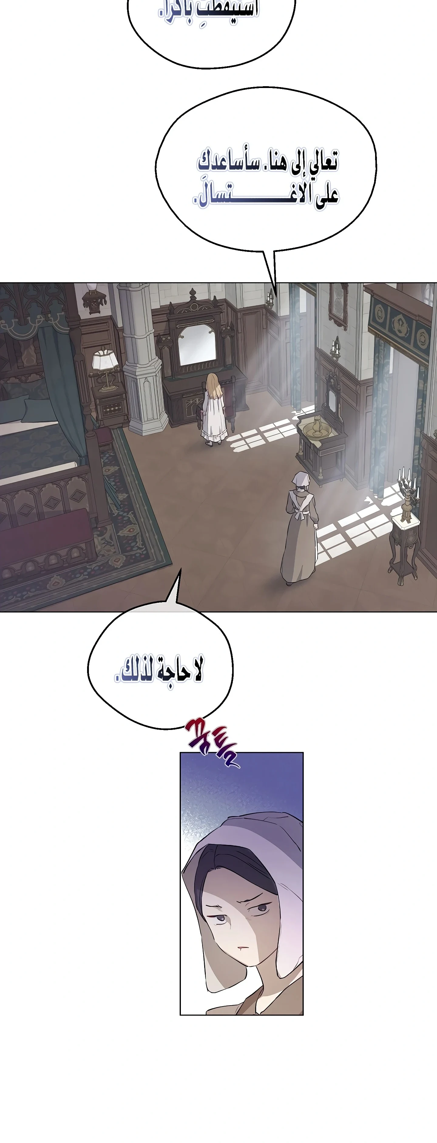 Read The Forgotten Field AR Manga Online