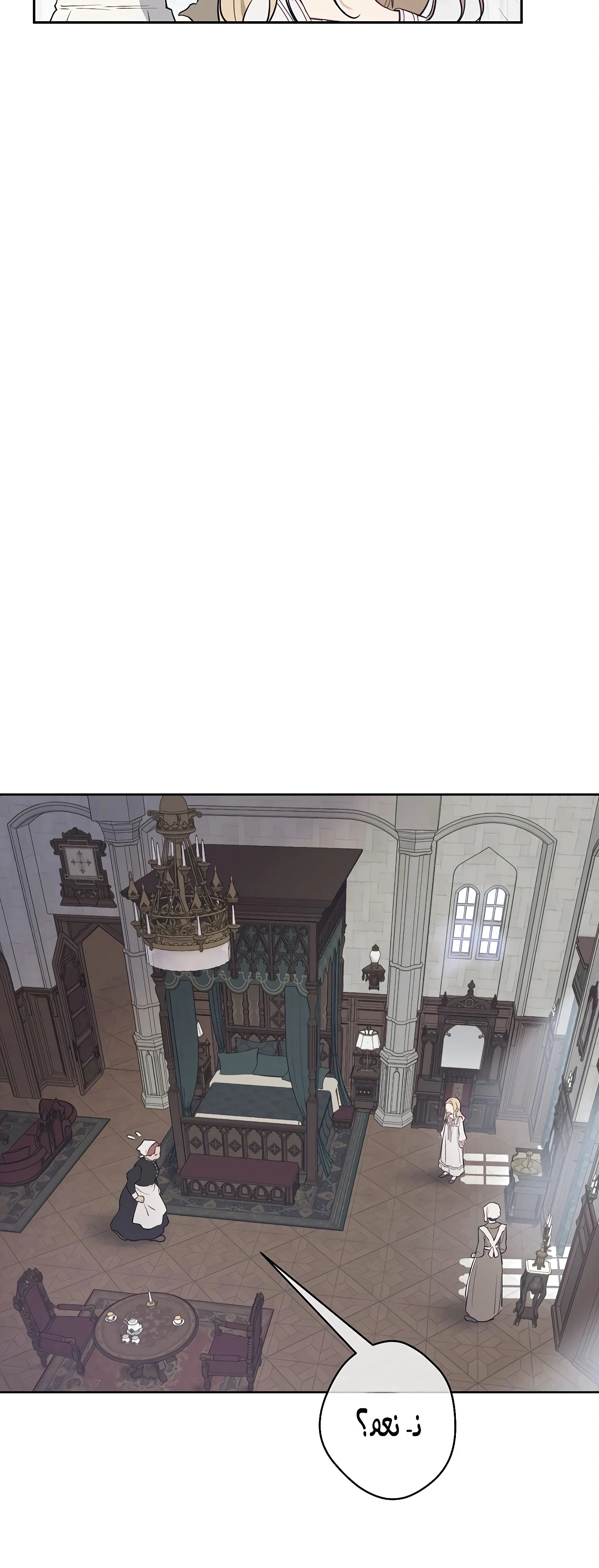 Read The Forgotten Field AR Manga Online