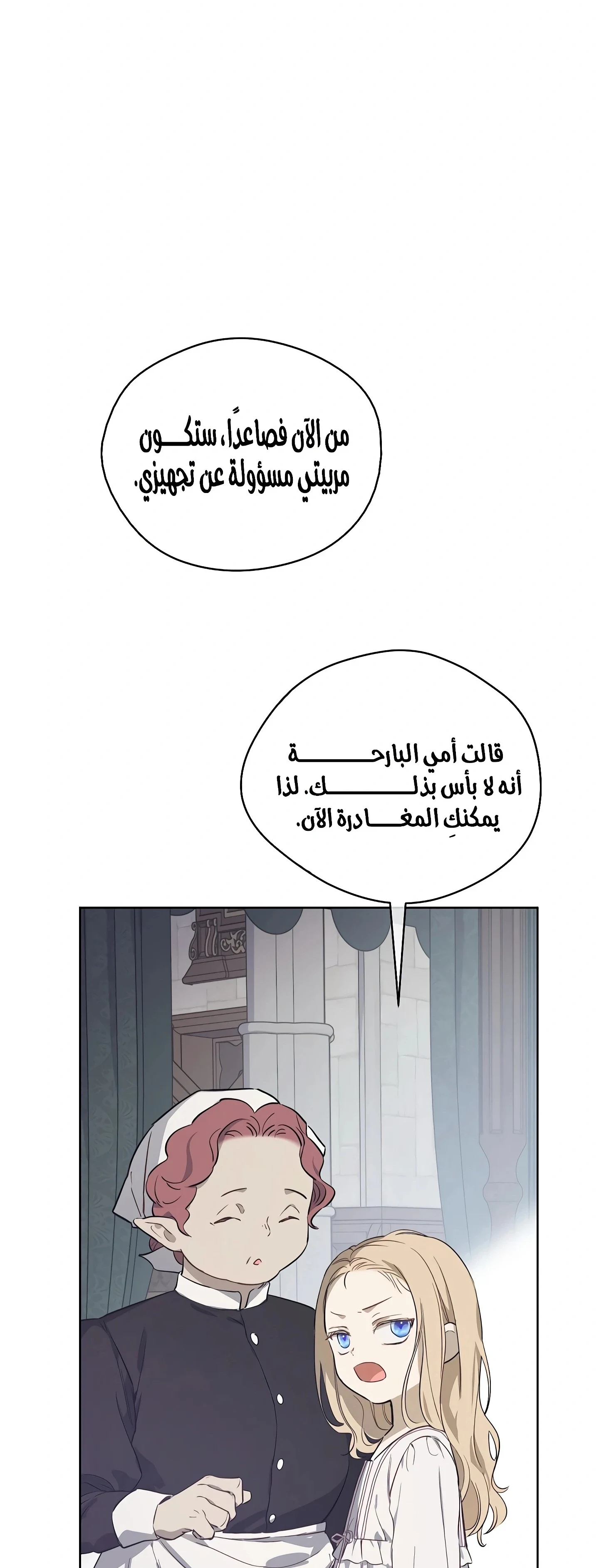 Read The Forgotten Field AR Manga Online