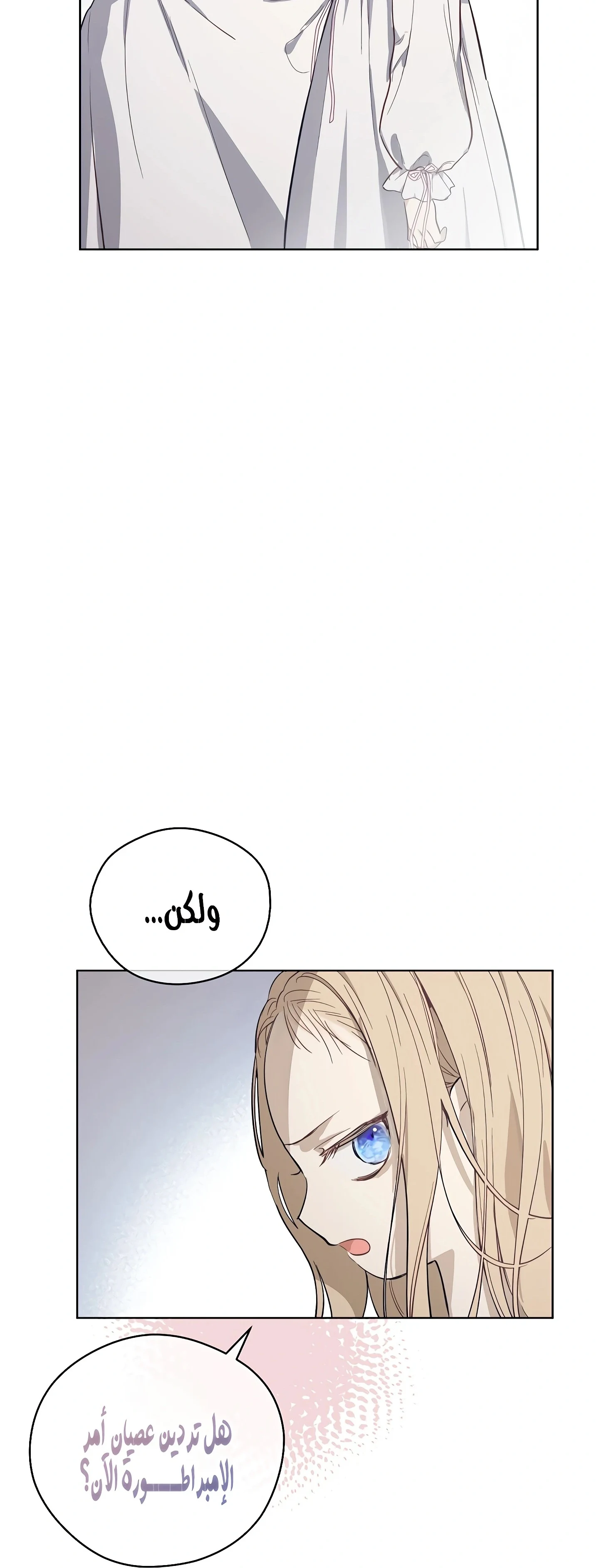 Read The Forgotten Field AR Manga Online