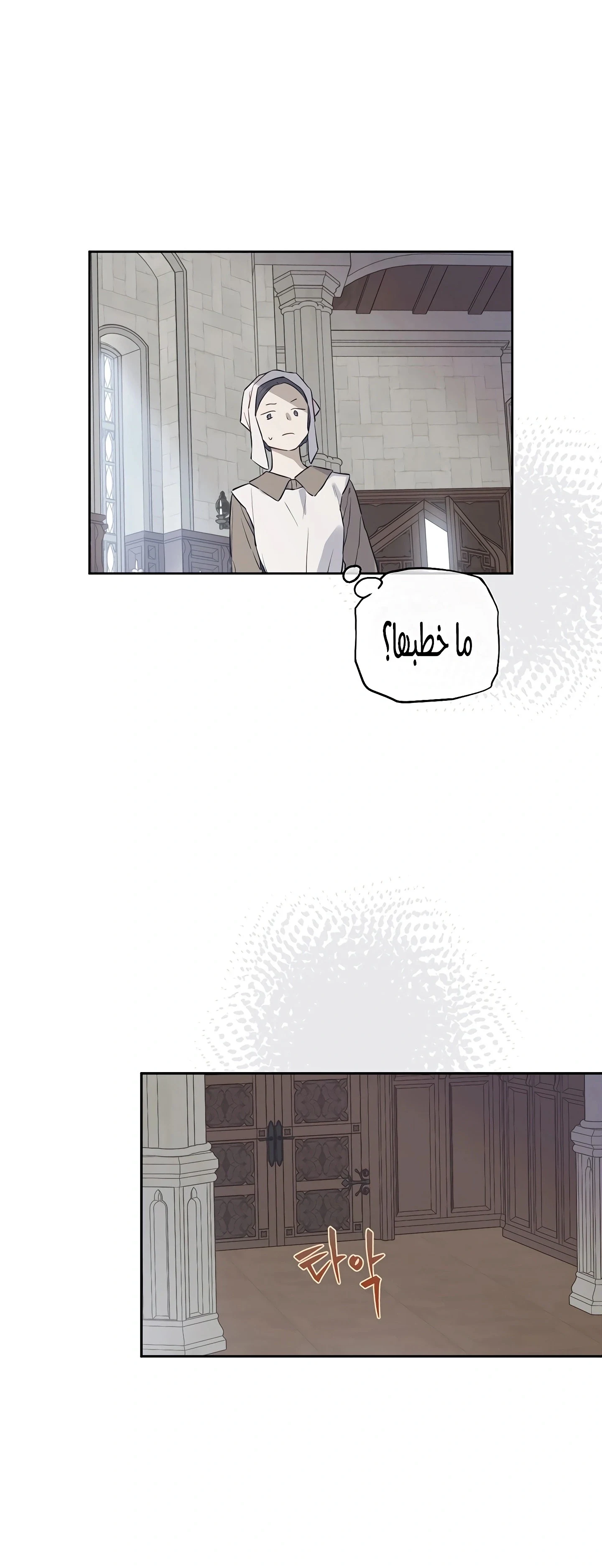Read The Forgotten Field AR Manga Online
