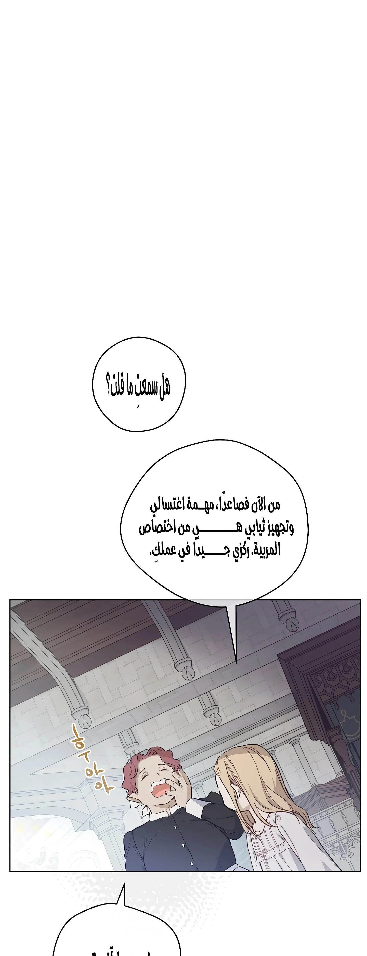Read The Forgotten Field AR Manga Online