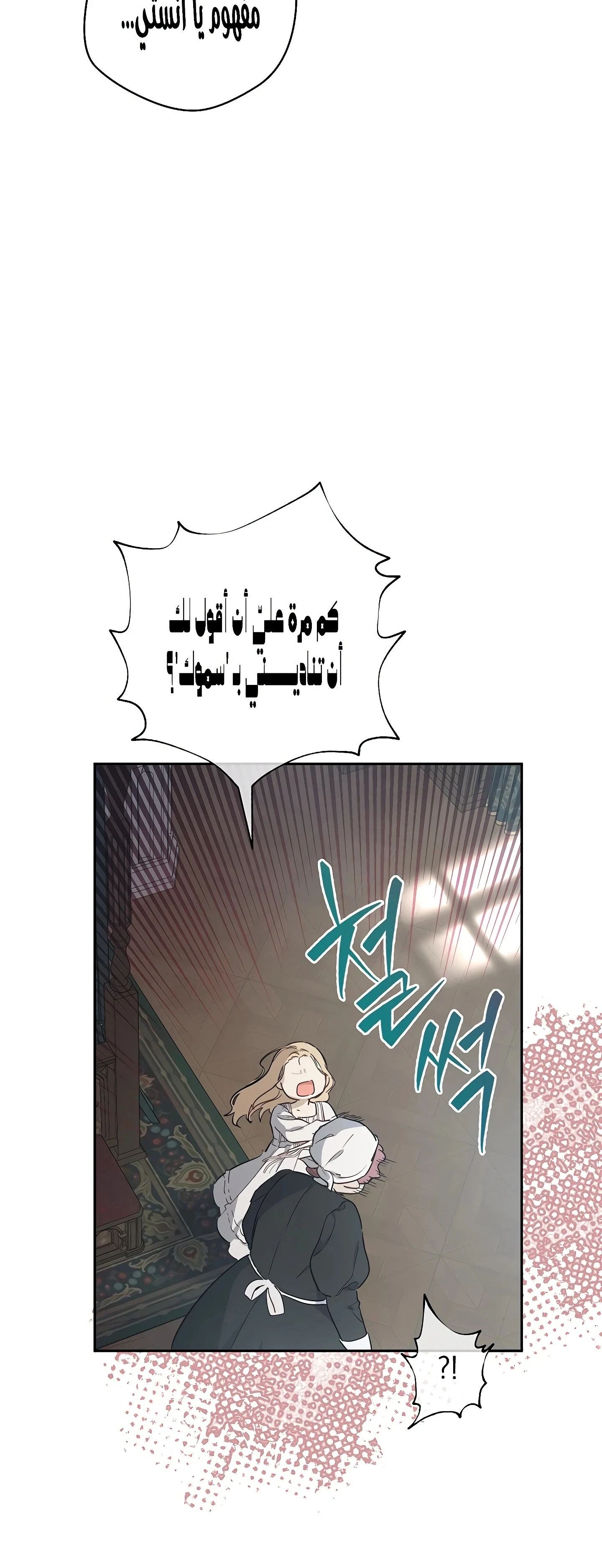 Read The Forgotten Field AR Manga Online