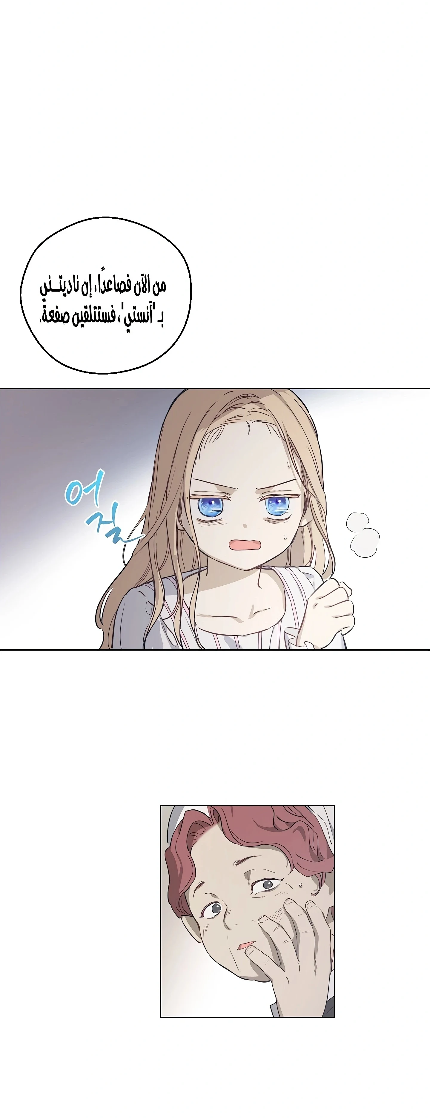 Read The Forgotten Field AR Manga Online