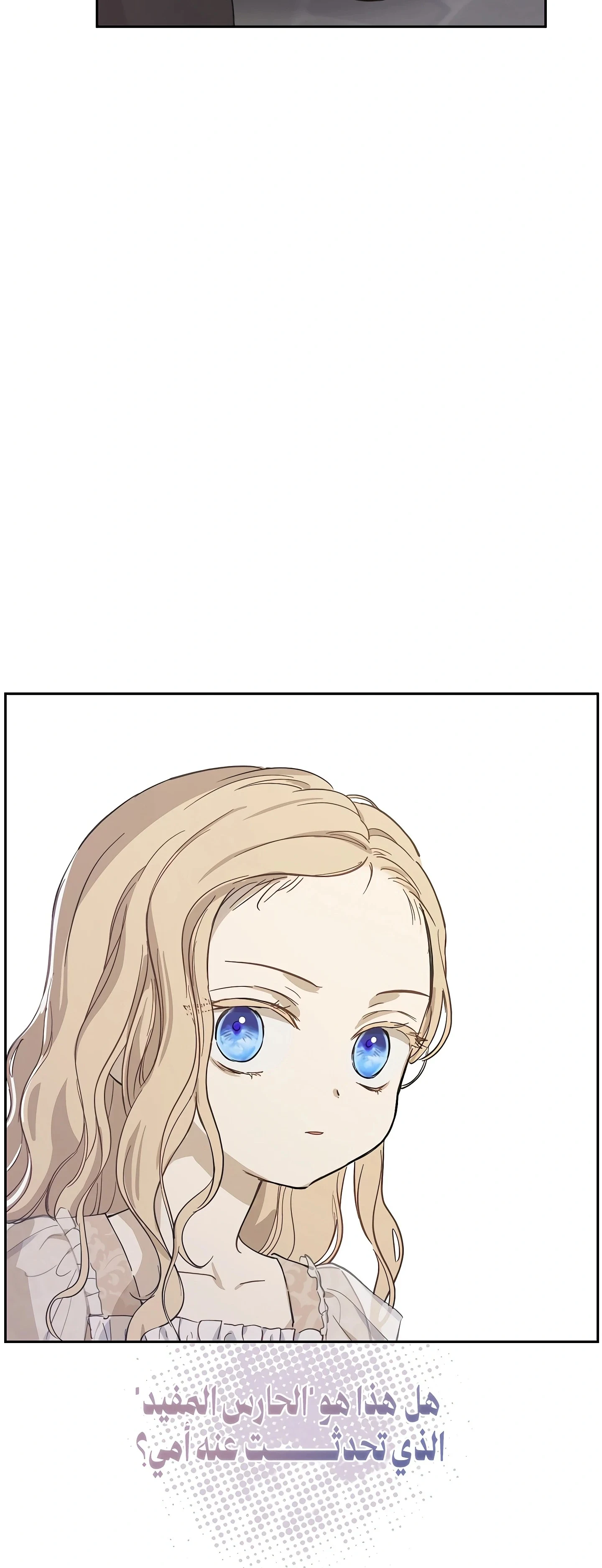 Read The Forgotten Field AR Manga Online