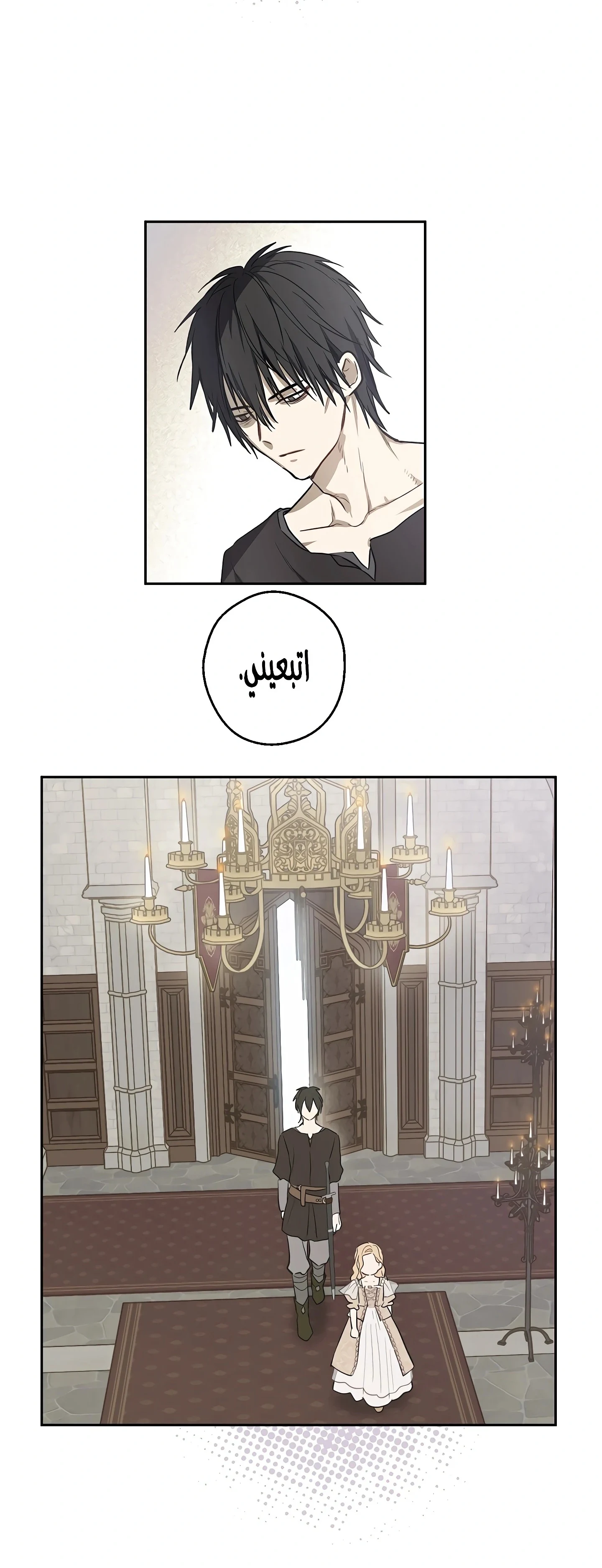 Read The Forgotten Field AR Manga Online
