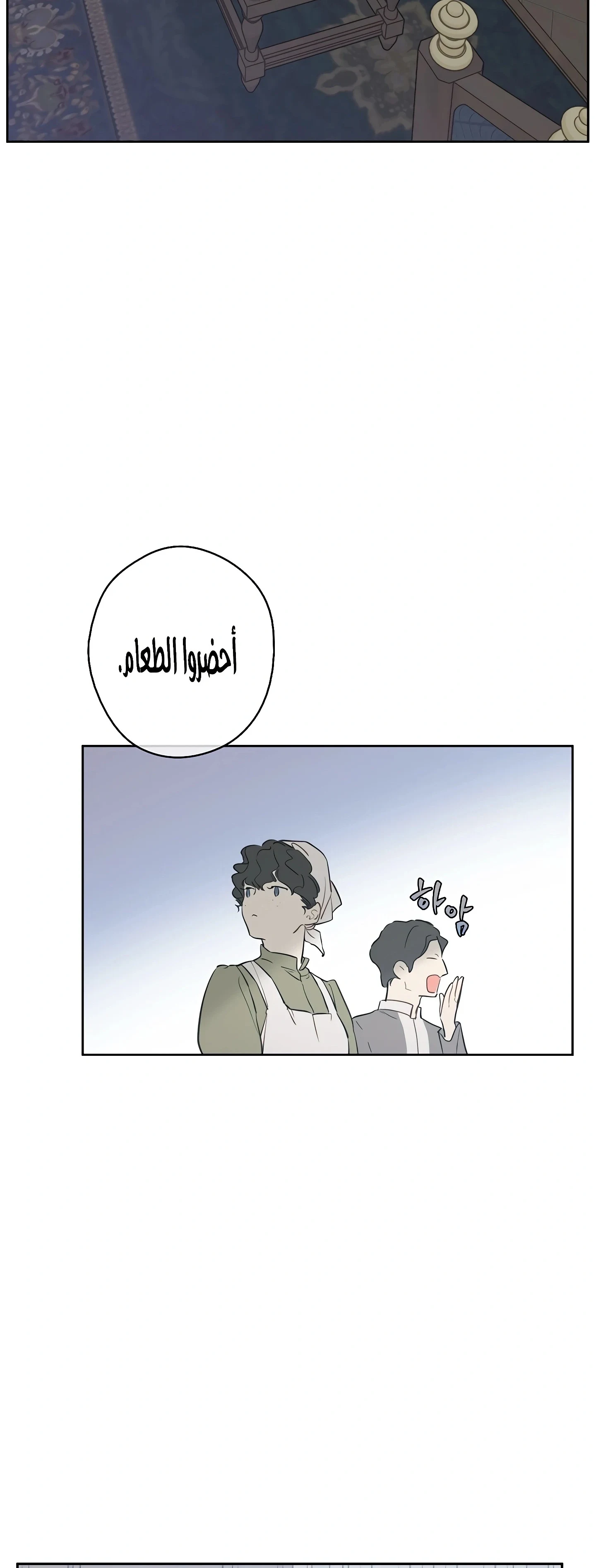 Read The Forgotten Field AR Manga Online