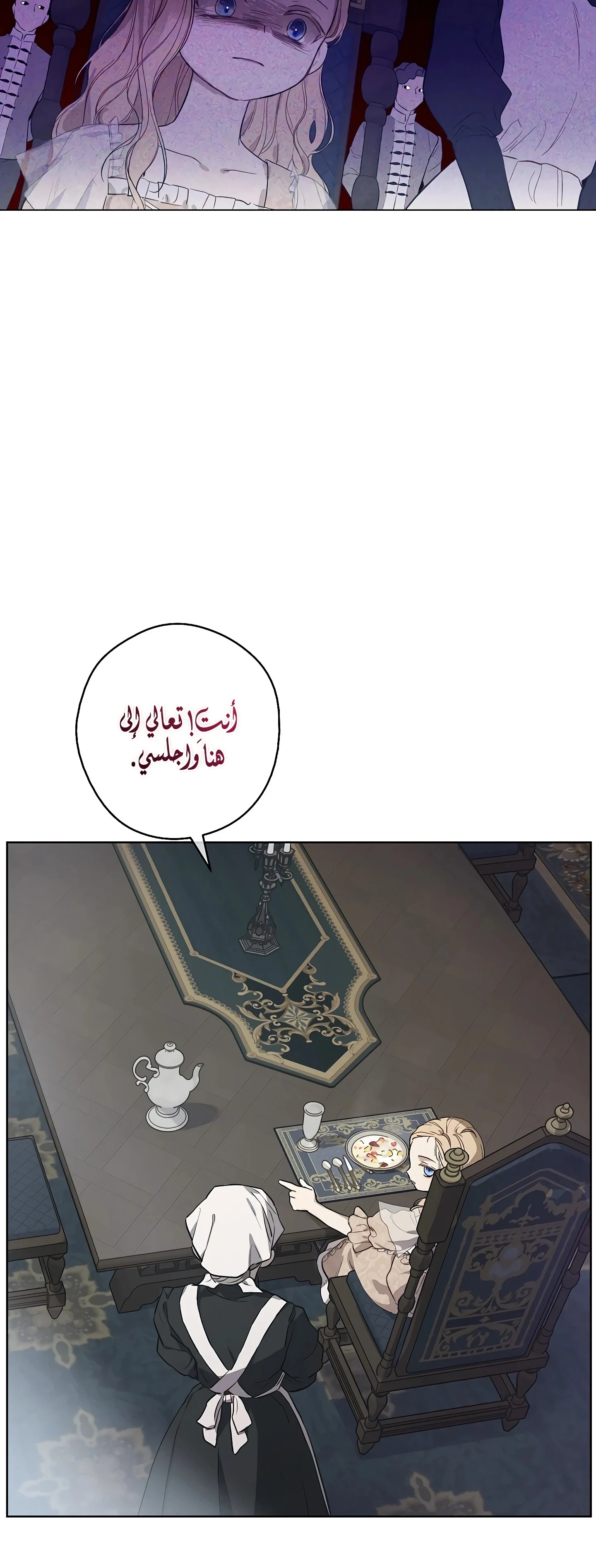 Read The Forgotten Field AR Manga Online