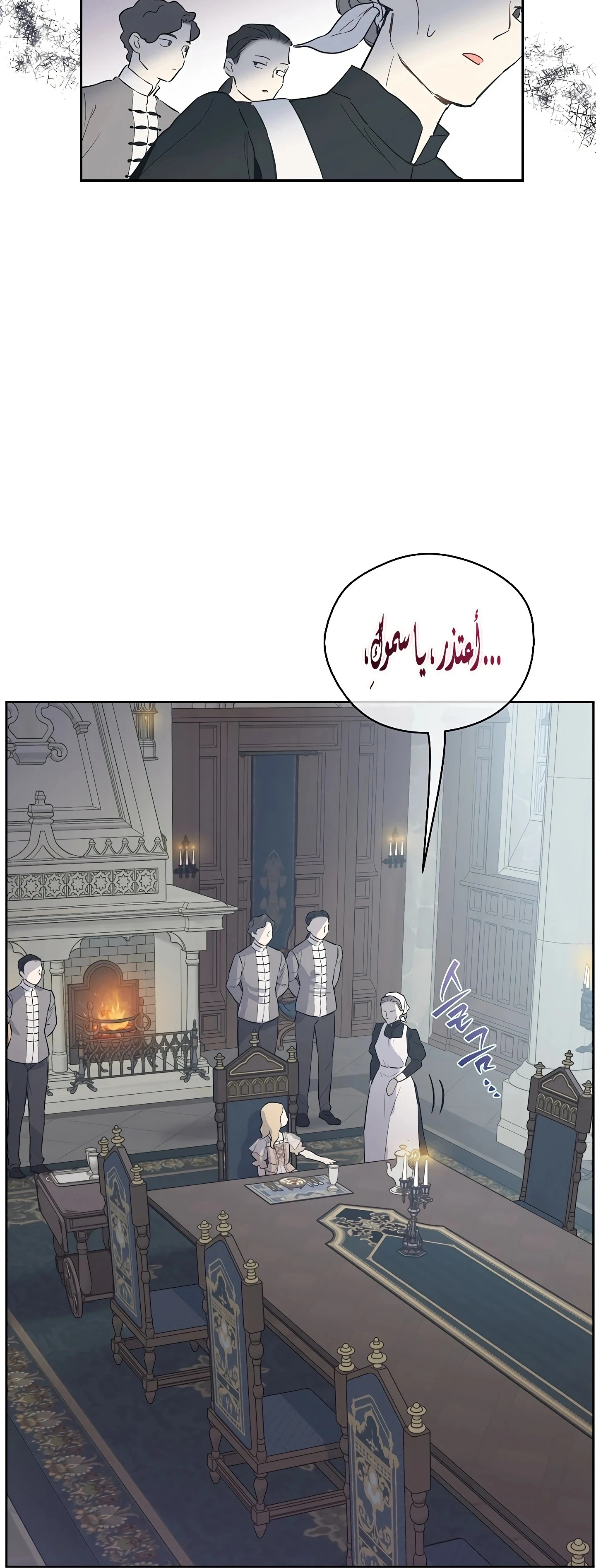 Read The Forgotten Field AR Manga Online