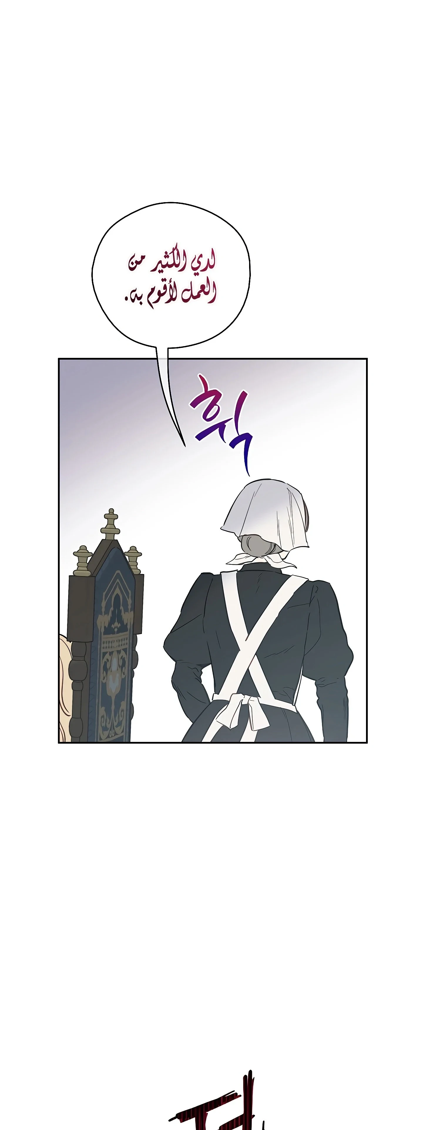 Read The Forgotten Field AR Manga Online
