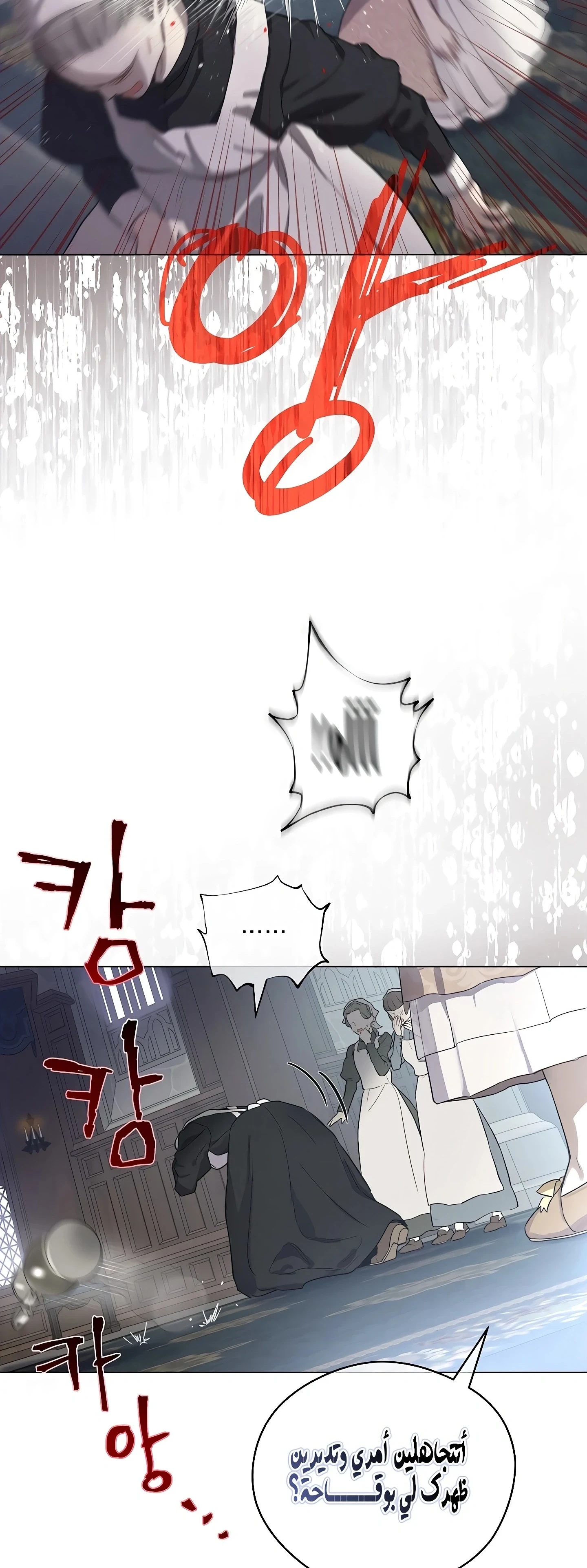 Read The Forgotten Field AR Manga Online