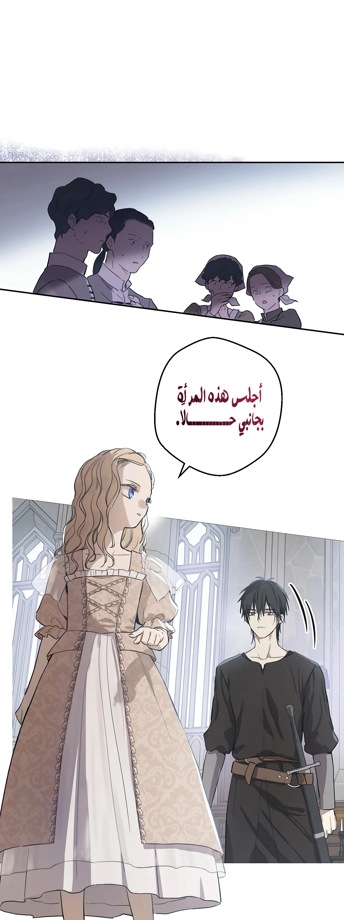 Read The Forgotten Field AR Manga Online