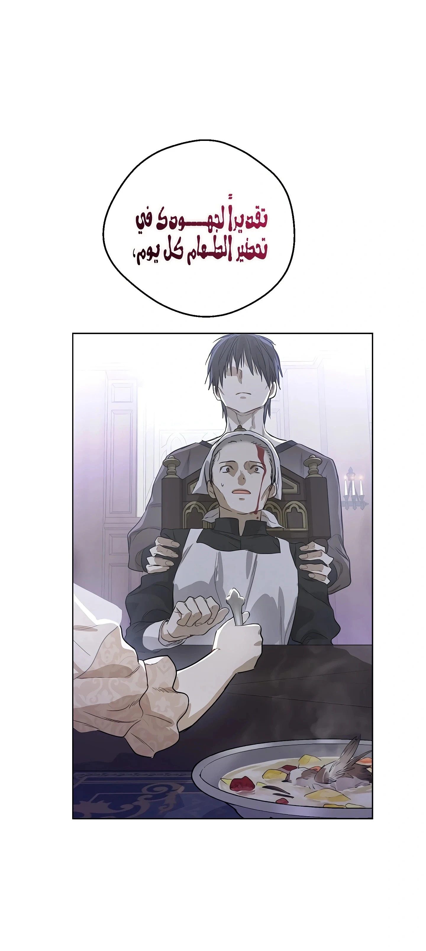 Read The Forgotten Field AR Manga Online