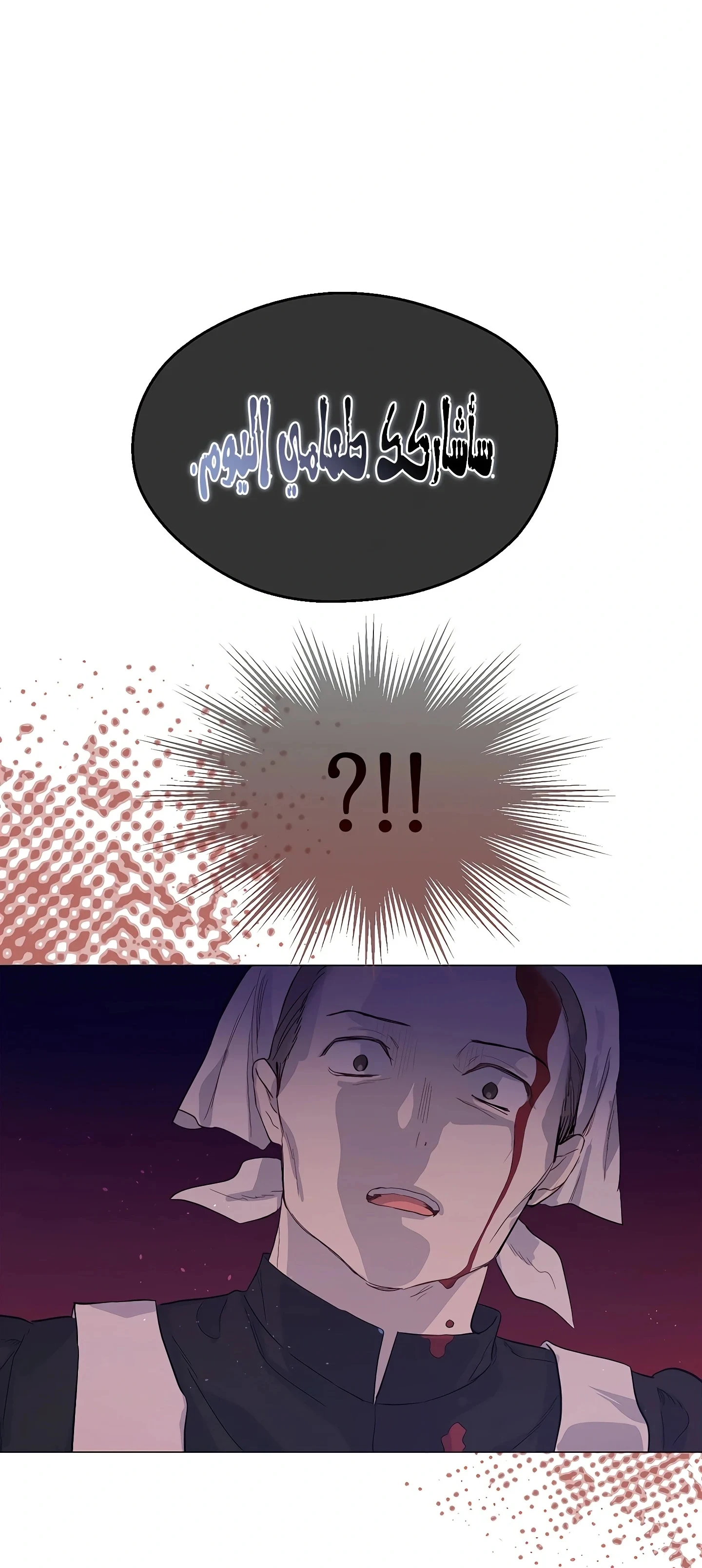 Read The Forgotten Field AR Manga Online