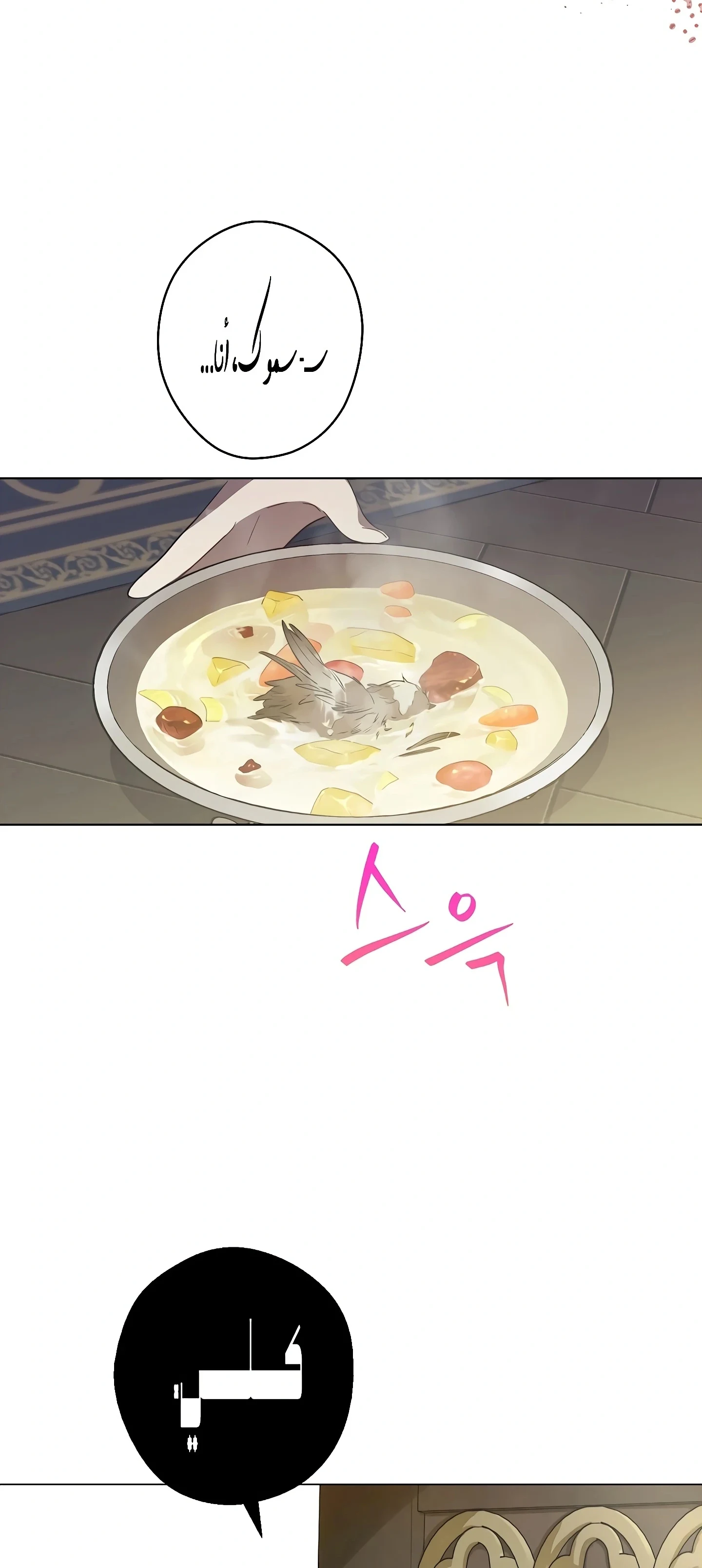 Read The Forgotten Field AR Manga Online