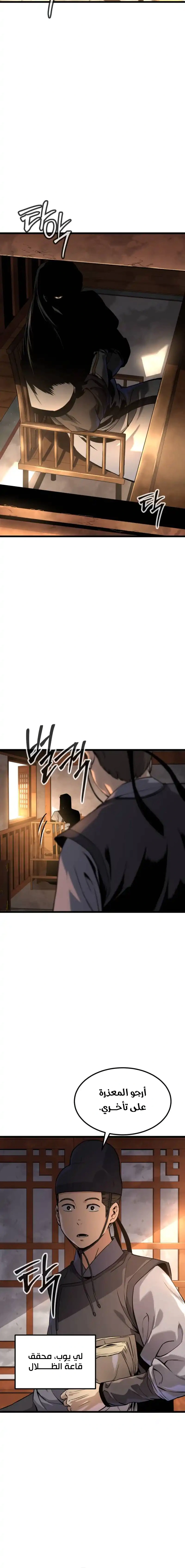 Read The Former Supreme AR Manga Online