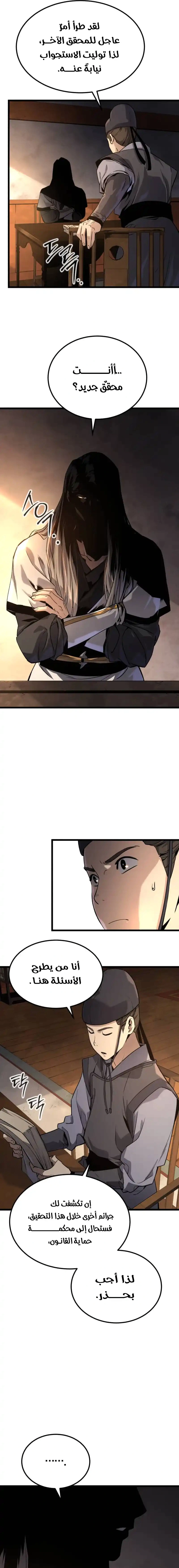 Read The Former Supreme AR Manga Online