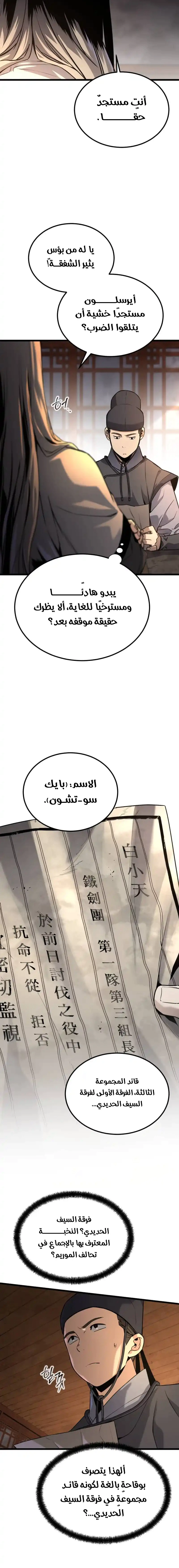 Read The Former Supreme AR Manga Online