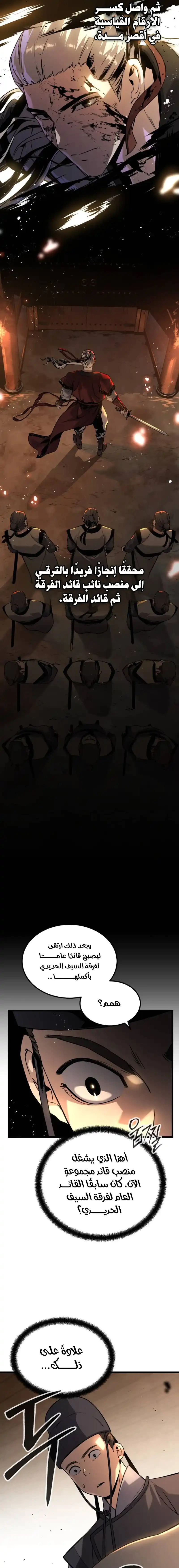 Read The Former Supreme AR Manga Online