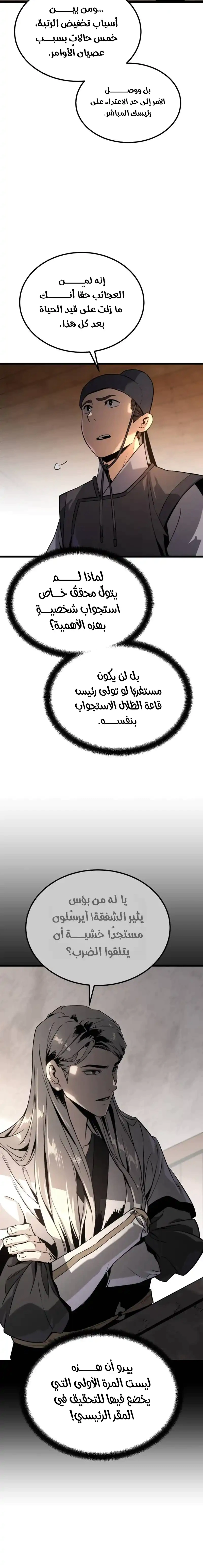 Read The Former Supreme AR Manga Online
