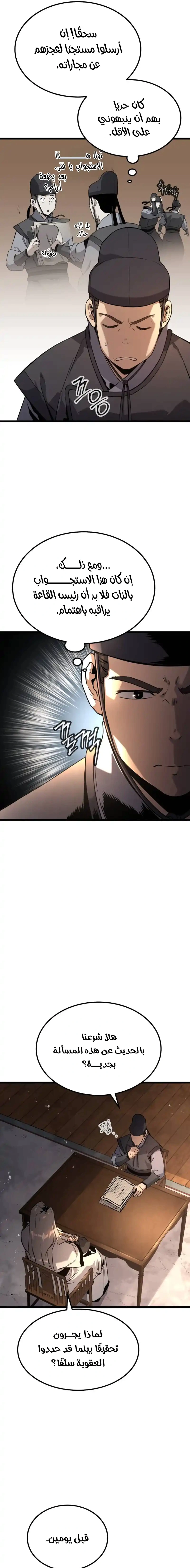 Read The Former Supreme AR Manga Online