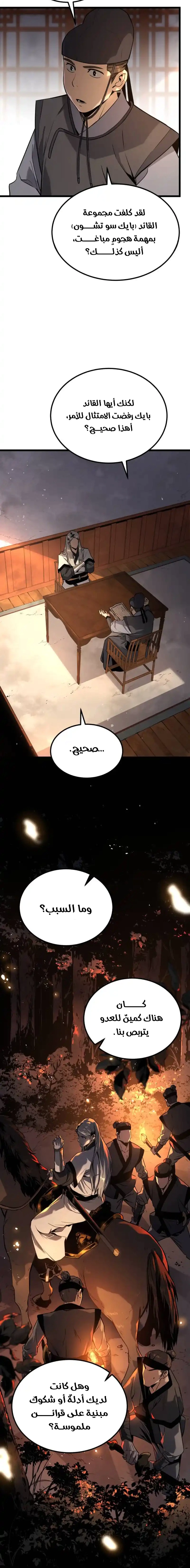 Read The Former Supreme AR Manga Online