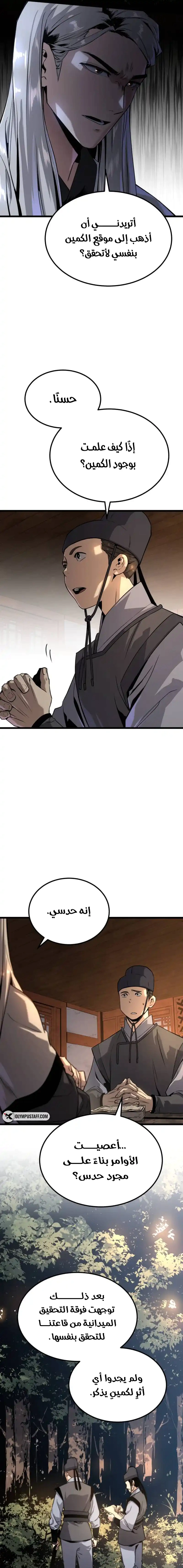 Read The Former Supreme AR Manga Online